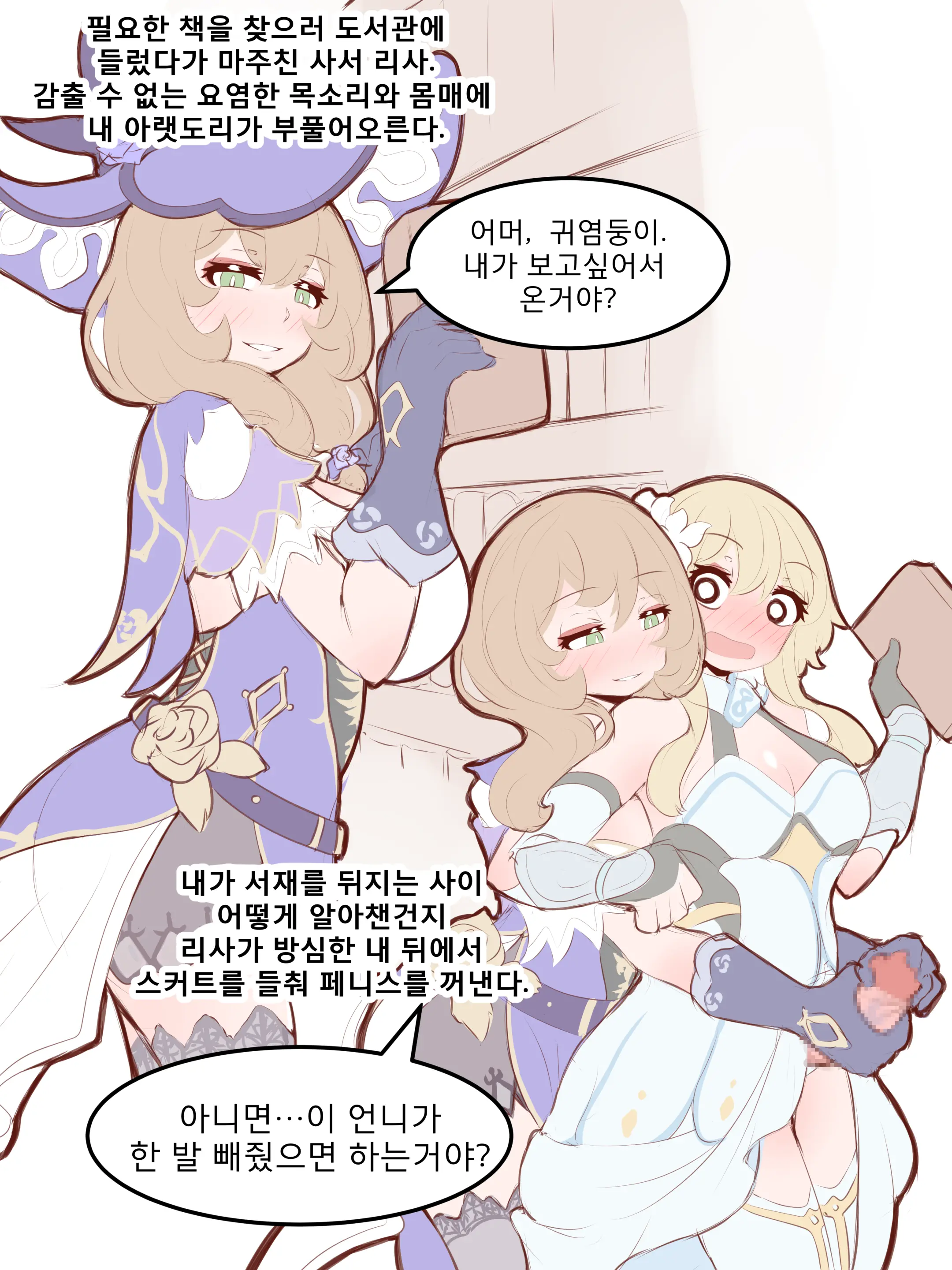 웹툰 이미지 434