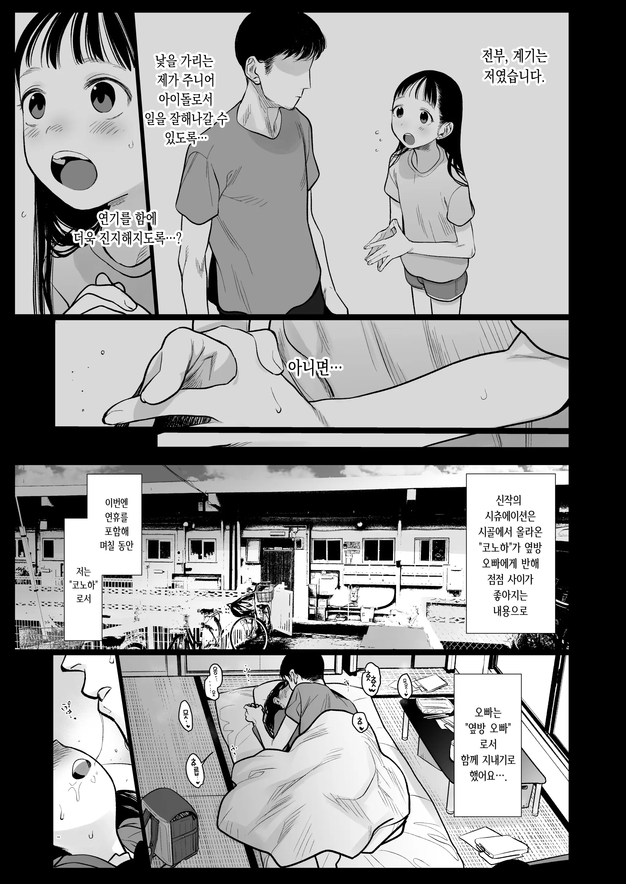 웹툰 이미지 240