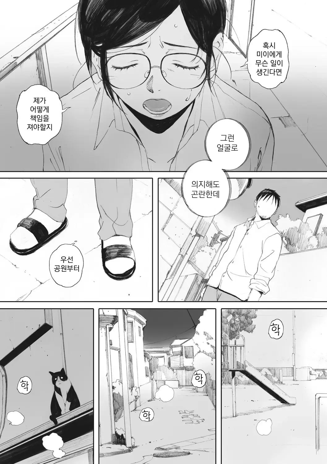 웹툰 이미지 6