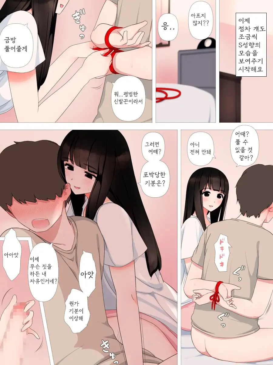 웹툰 이미지 15