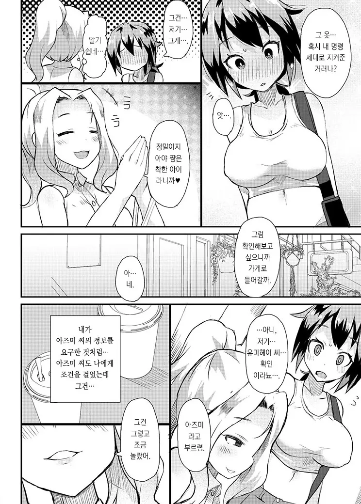 웹툰 이미지 9