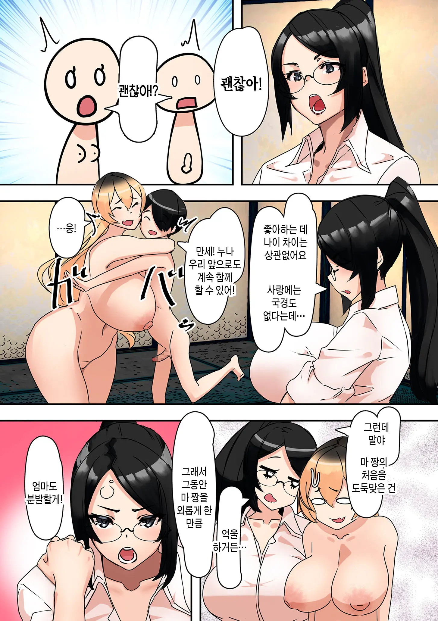 웹툰 이미지 208