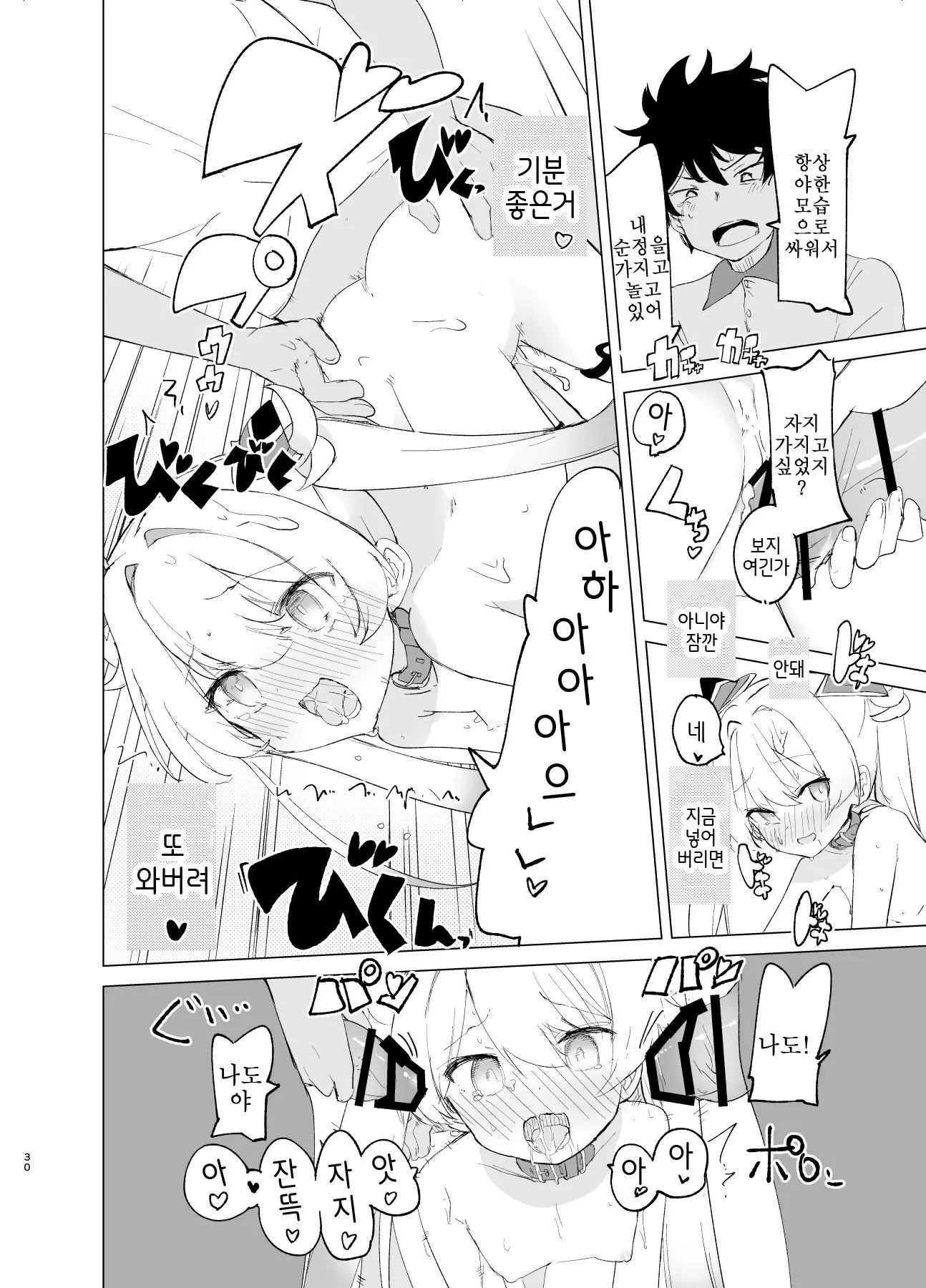 웹툰 이미지 28