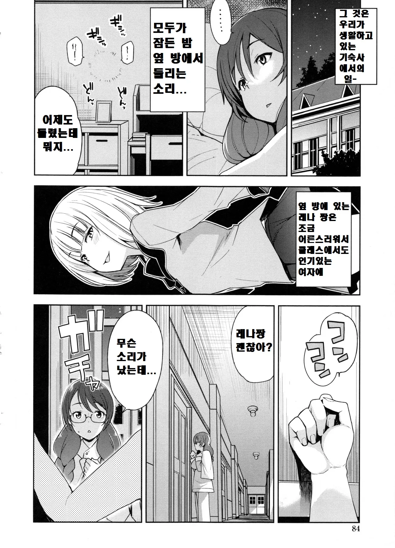웹툰 이미지 89