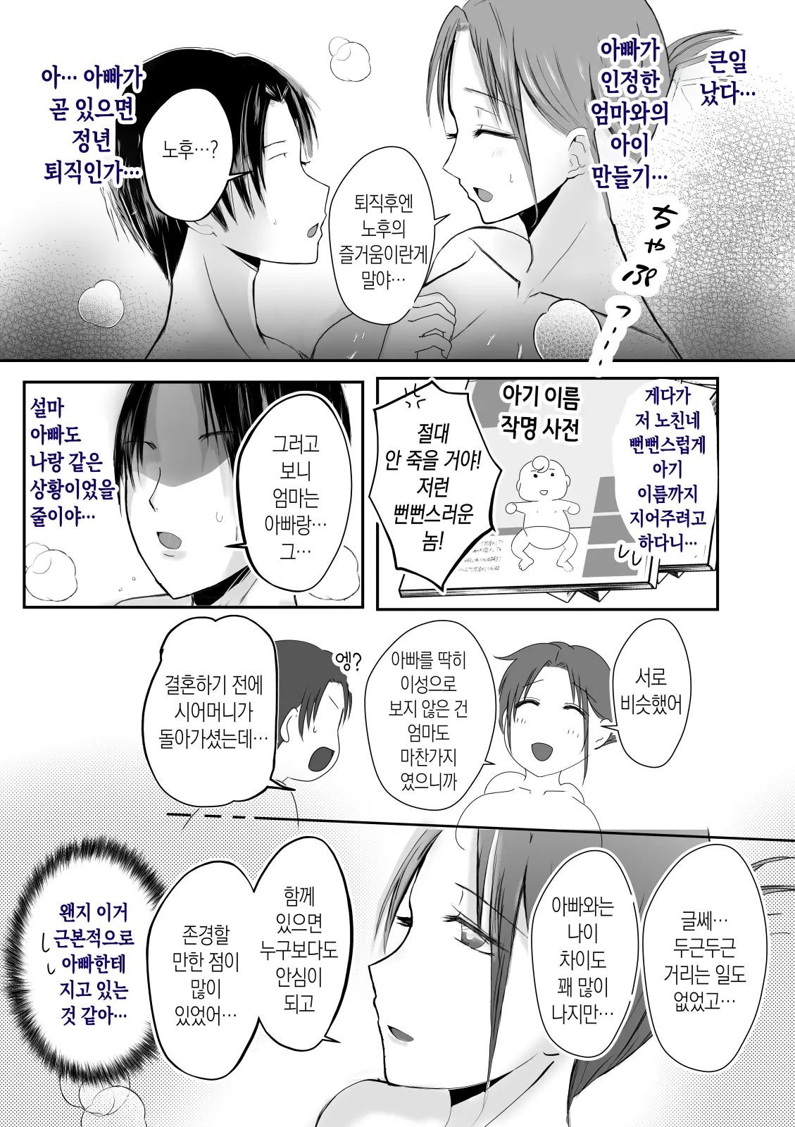 웹툰 이미지 24