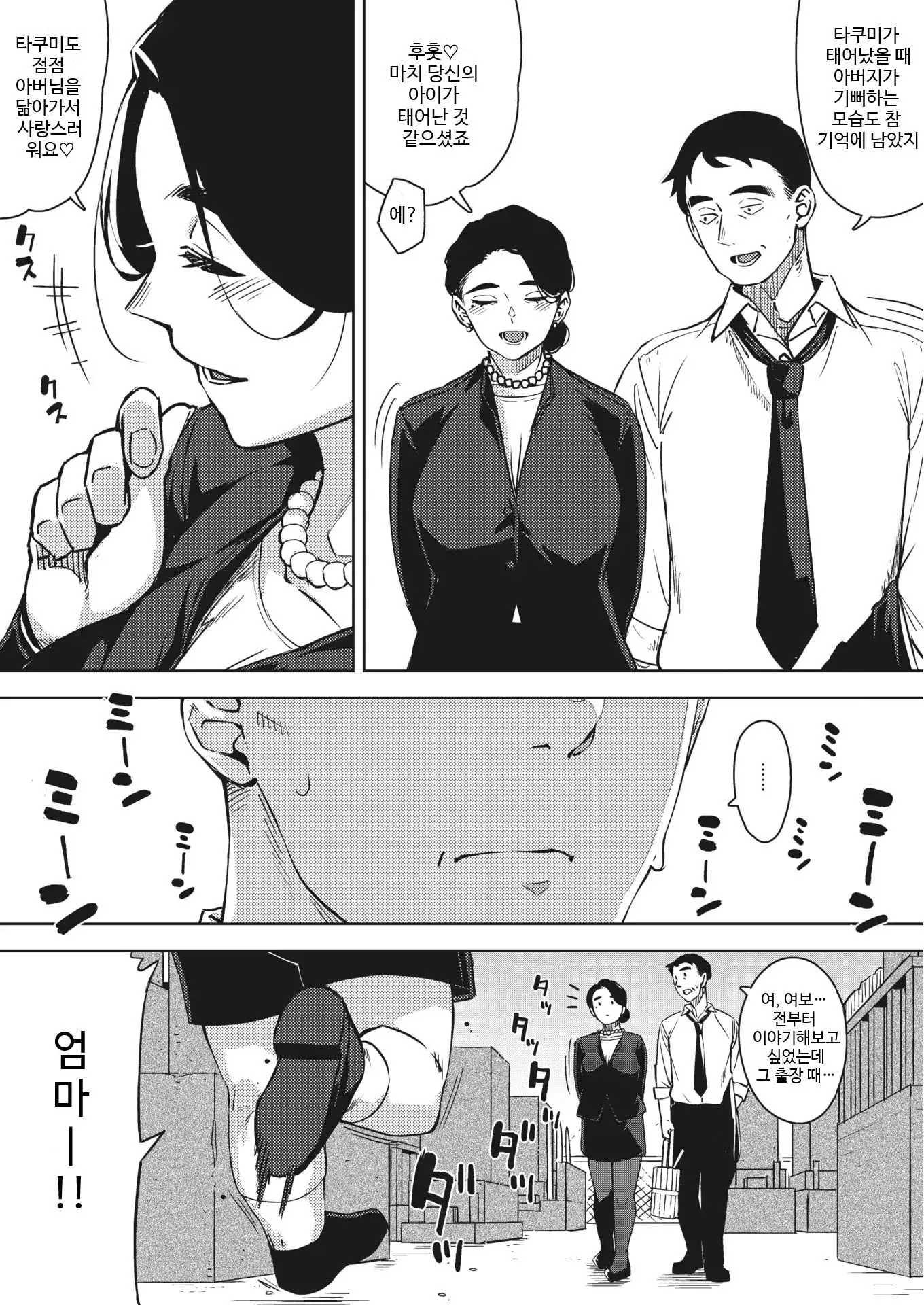 웹툰 이미지 199