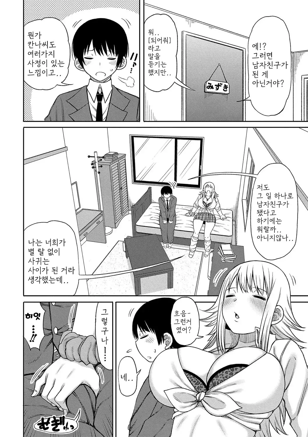 웹툰 이미지 34
