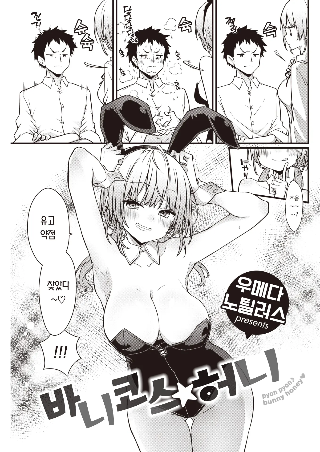 웹툰 이미지 5