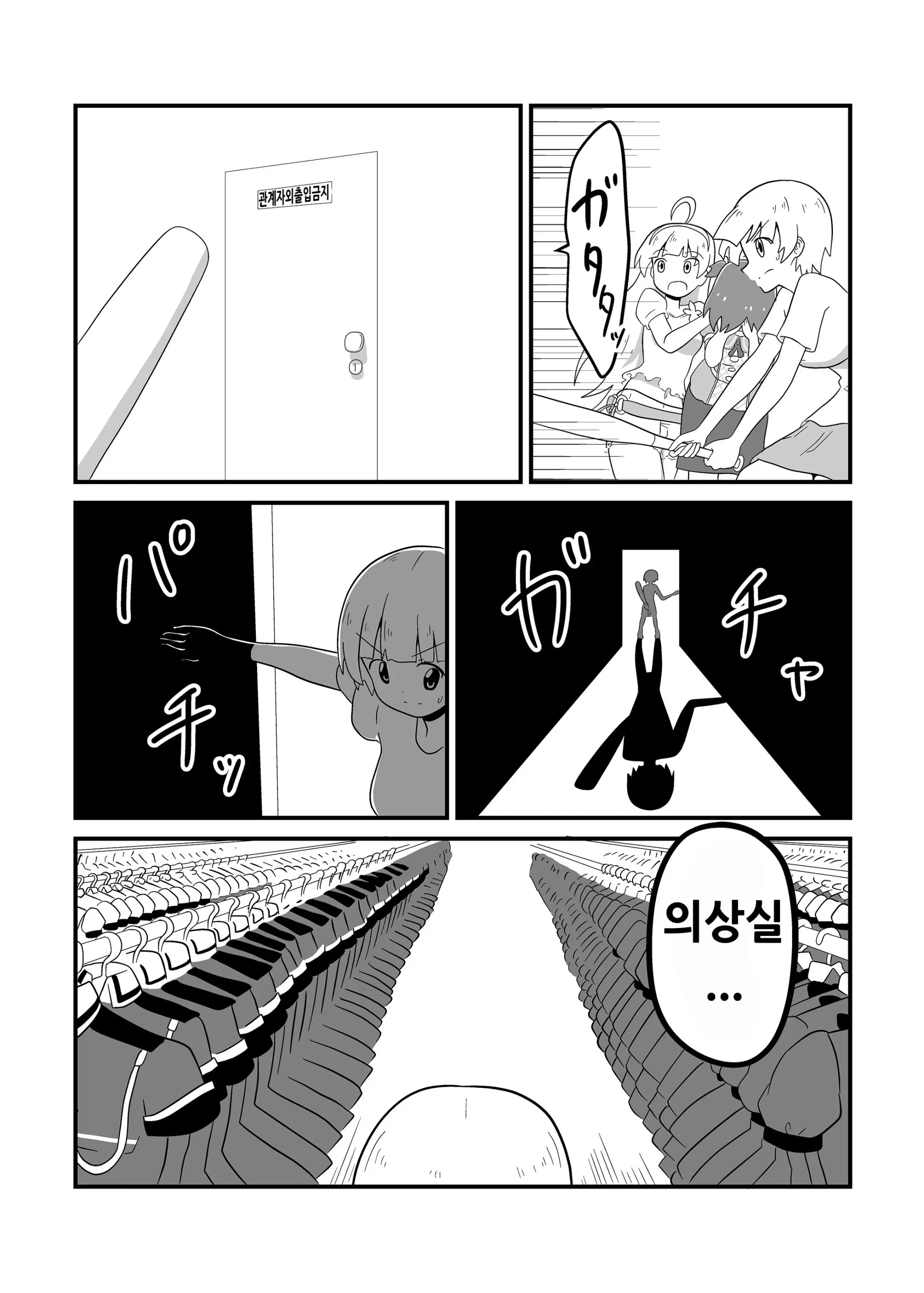 웹툰 이미지 77