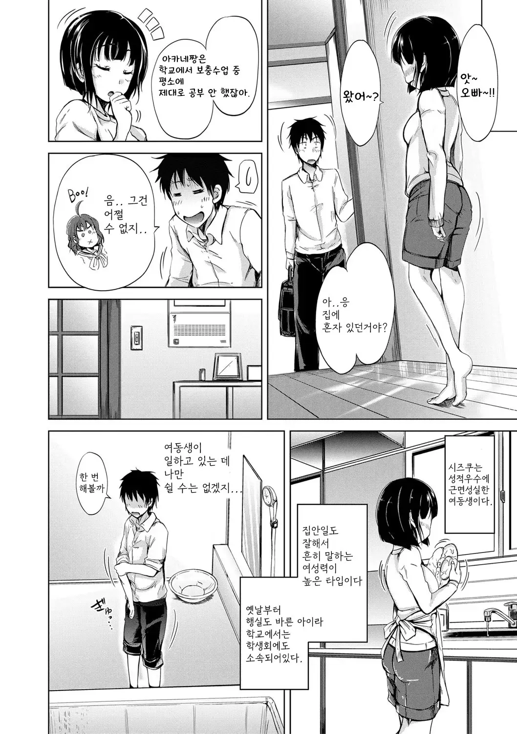 웹툰 이미지 32