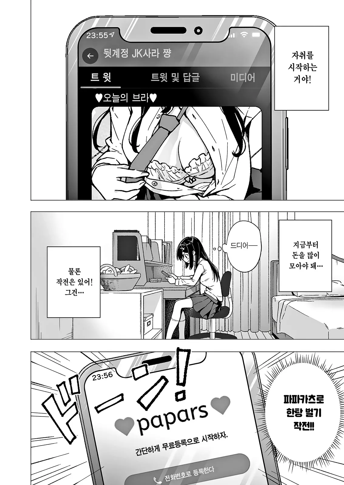 웹툰 이미지 9