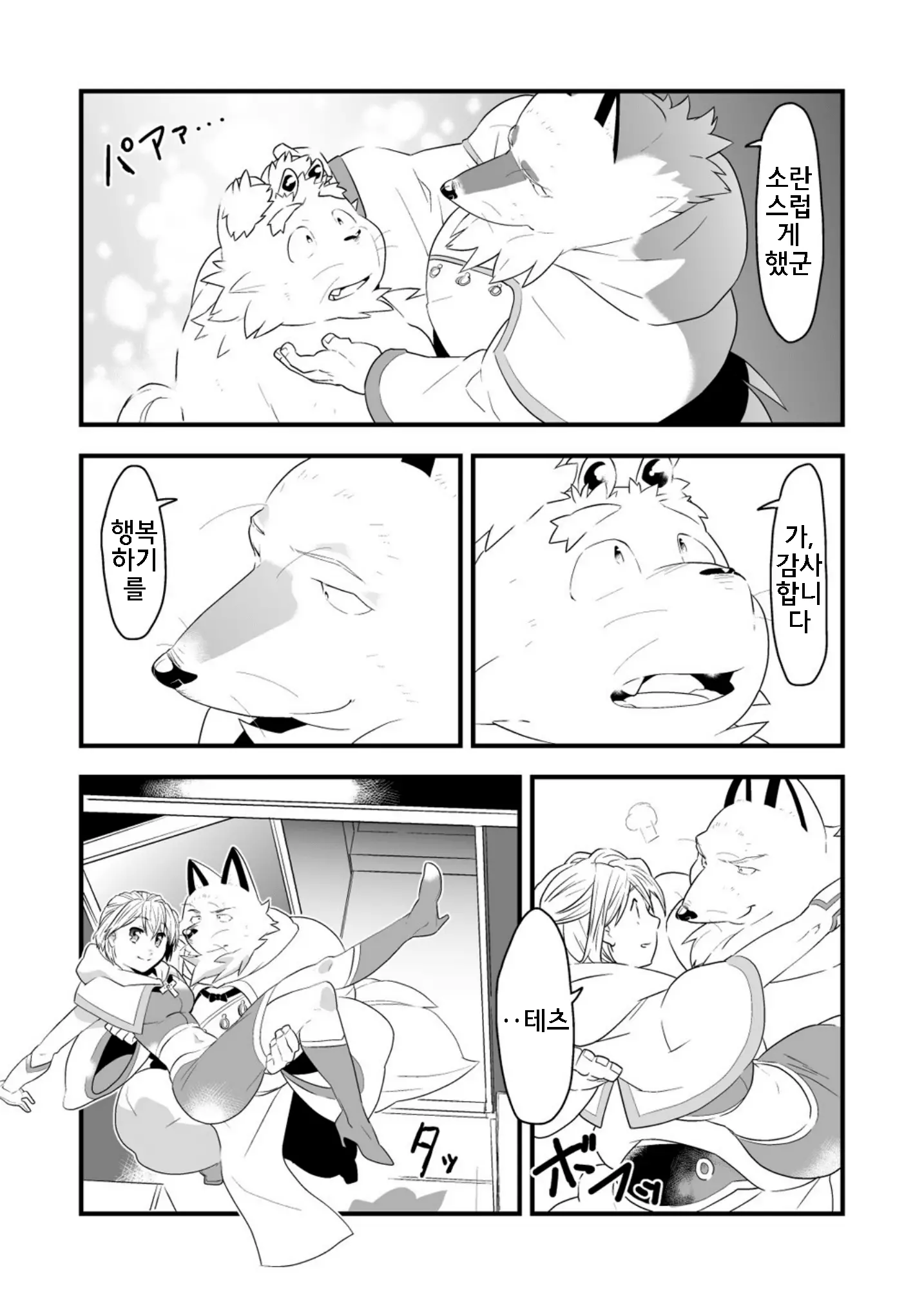 웹툰 이미지 36
