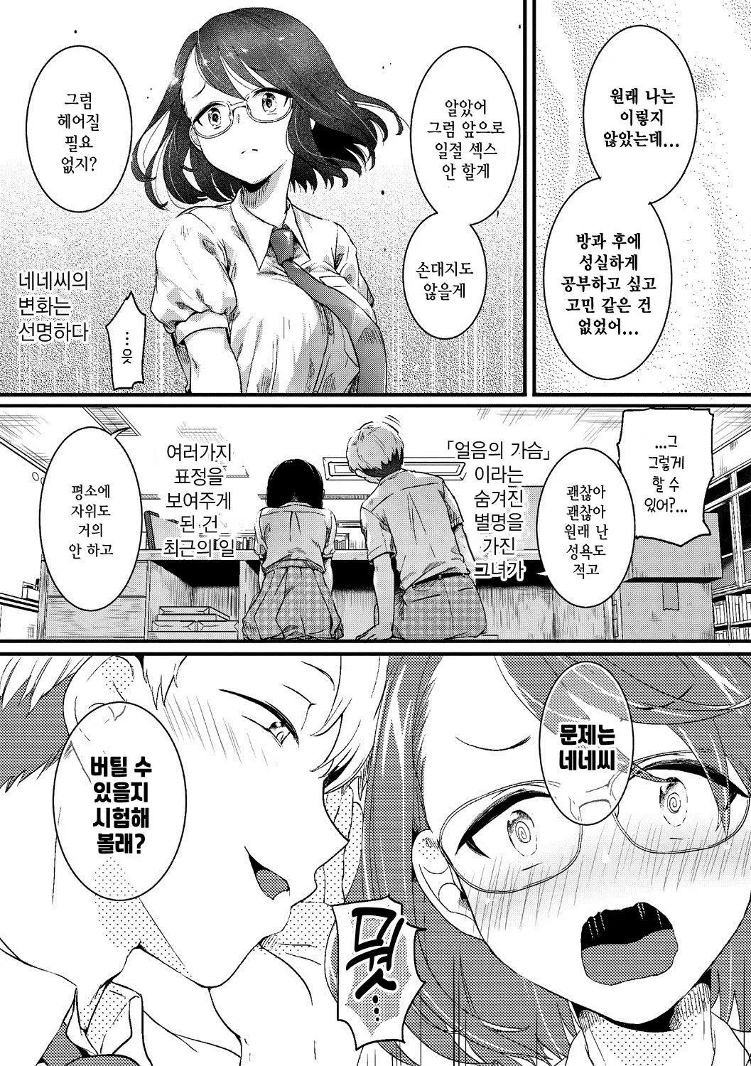 웹툰 이미지 2