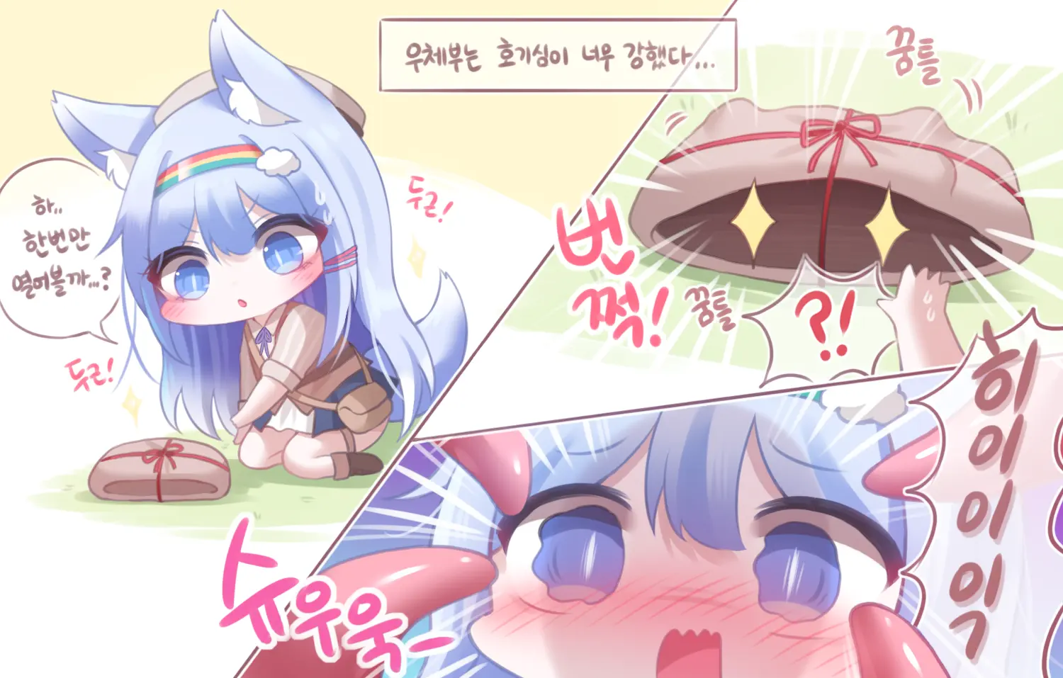 웹툰 이미지 360