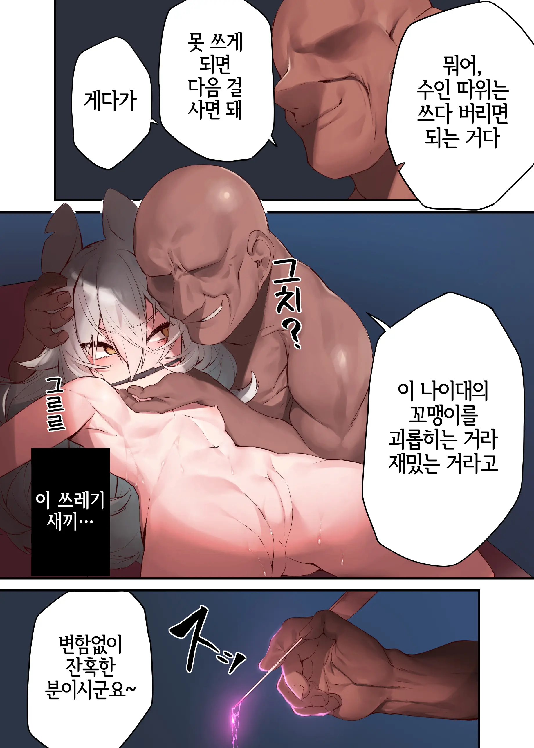 웹툰 이미지 7