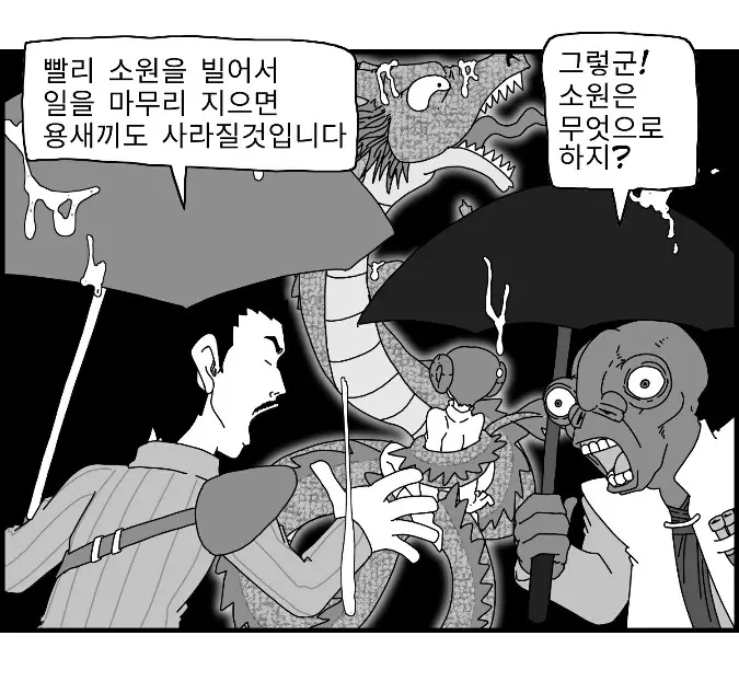 웹툰 이미지 104