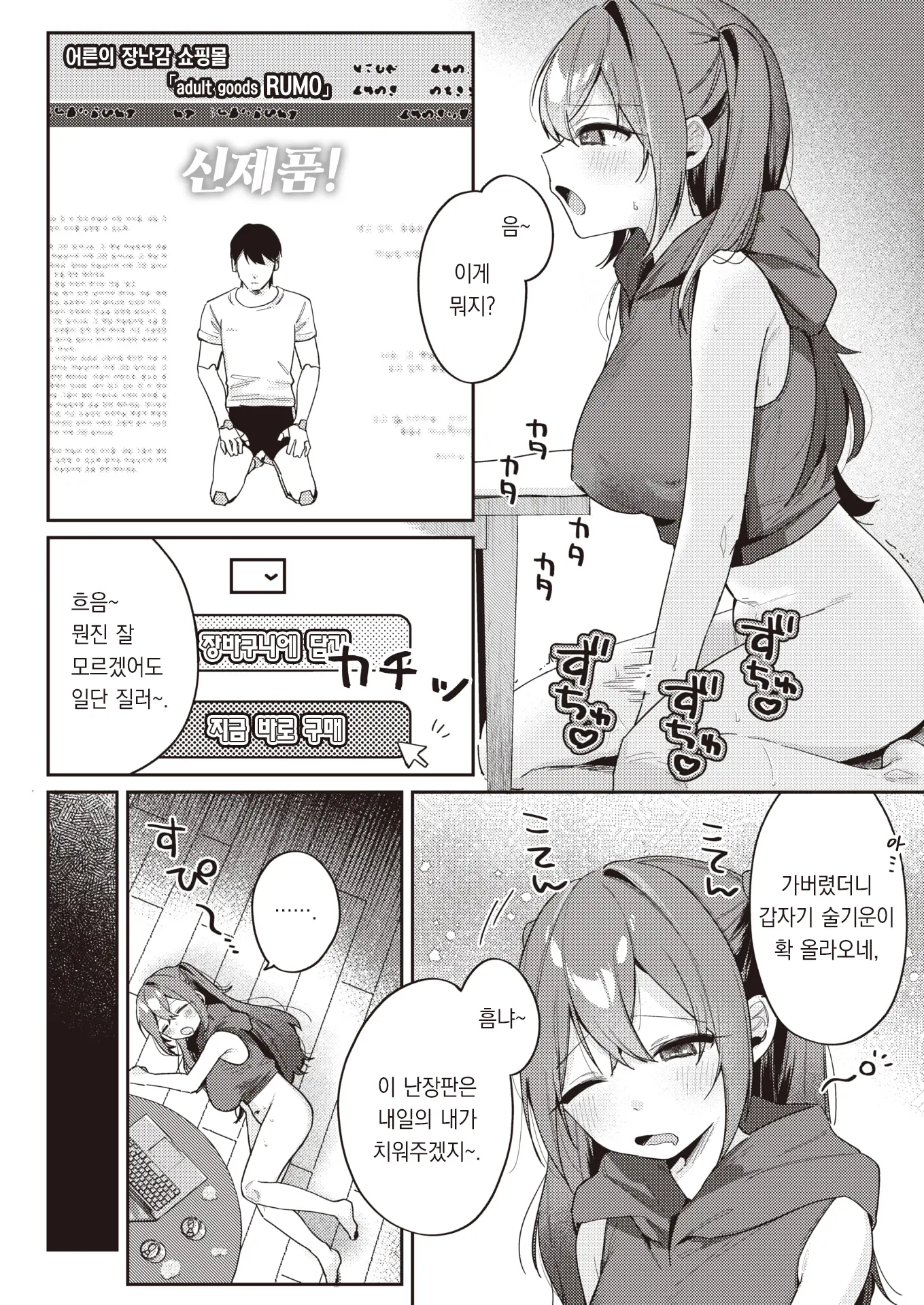 웹툰 이미지 2