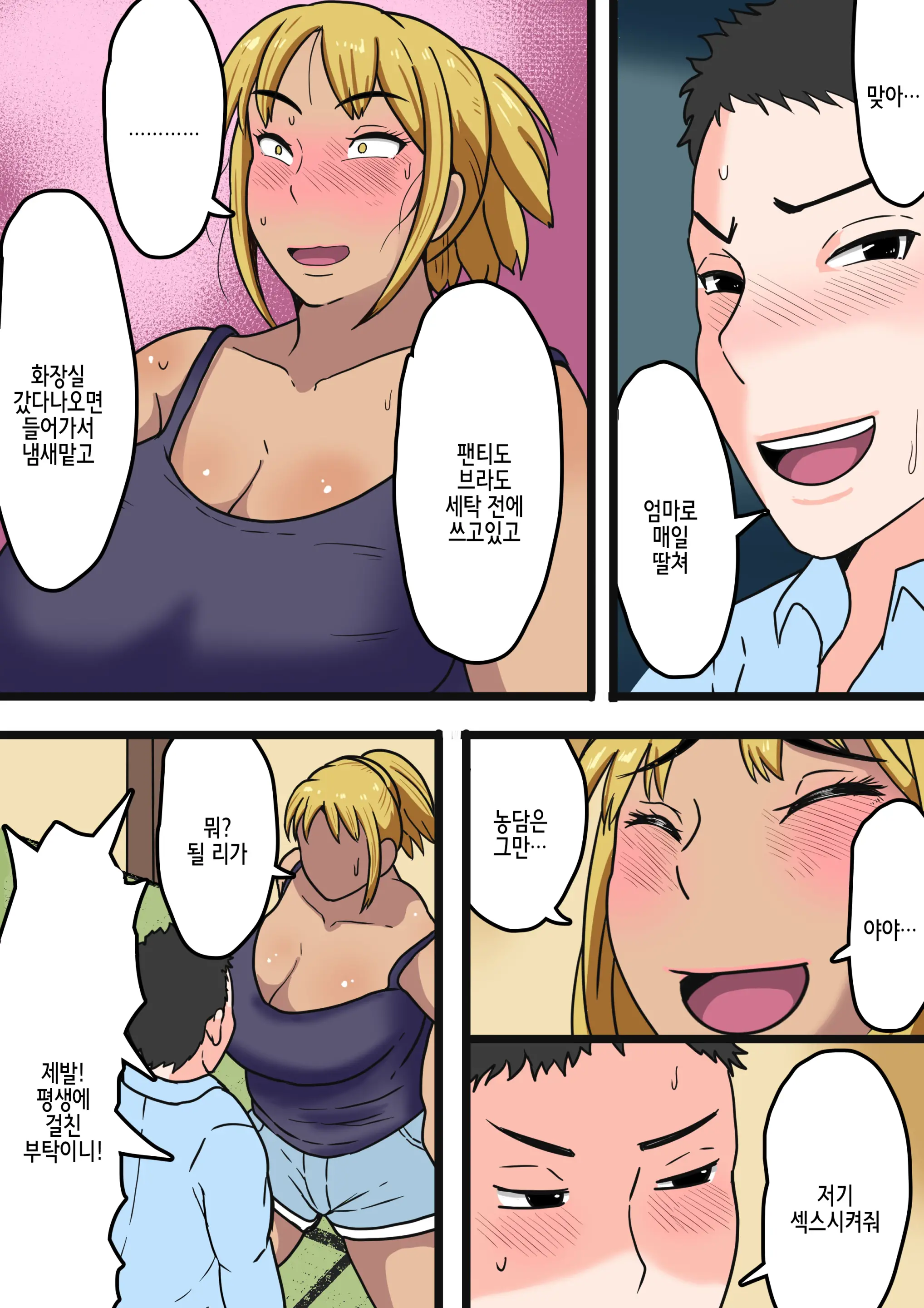 웹툰 이미지 10