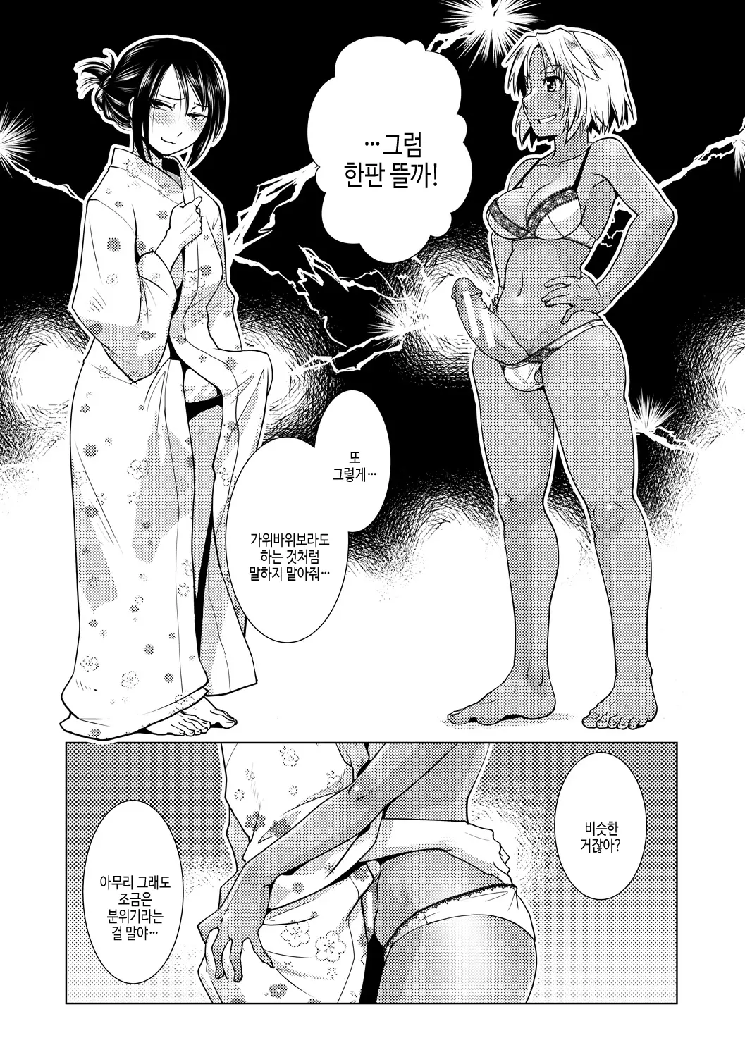 웹툰 이미지 140