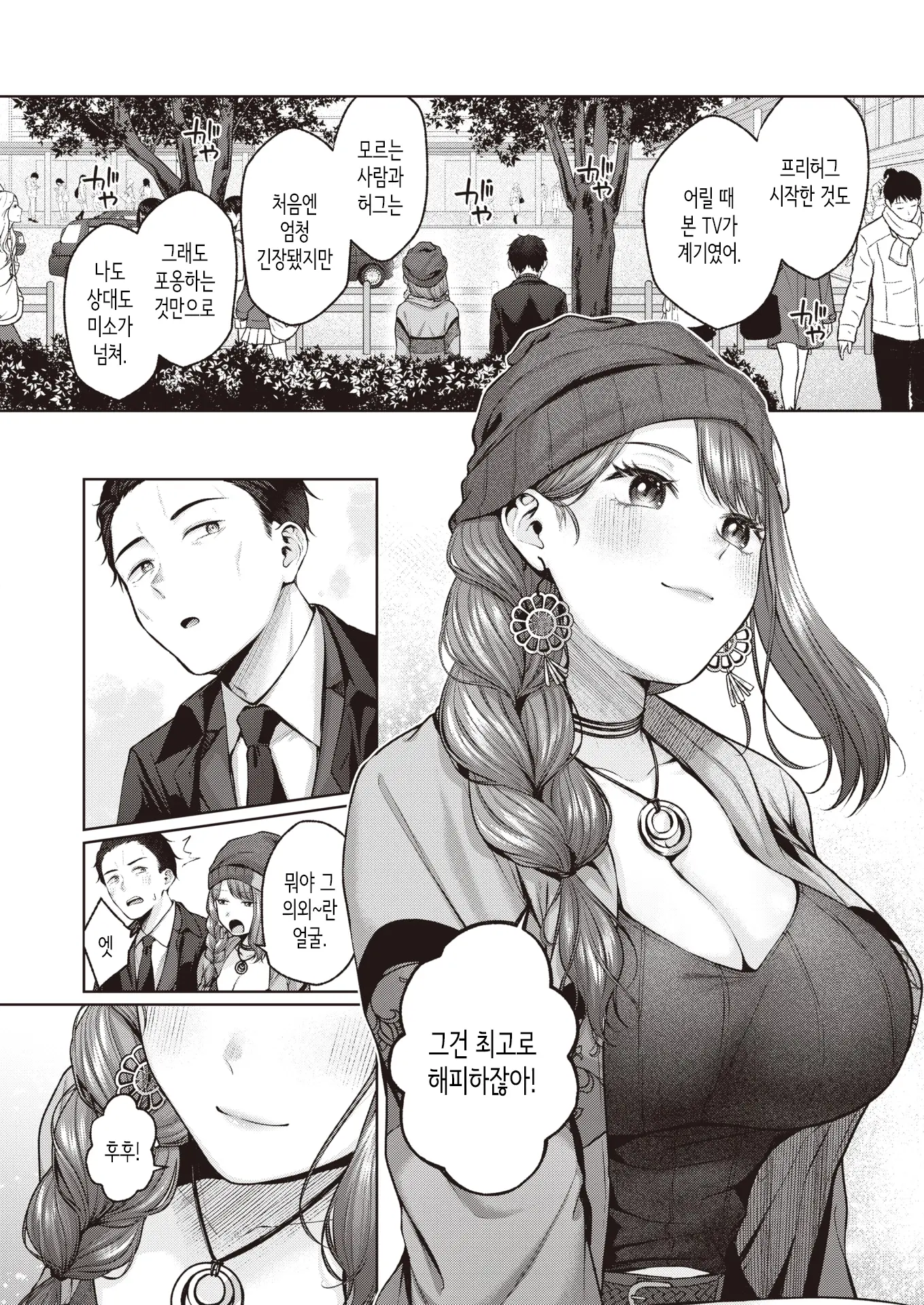 웹툰 이미지 5