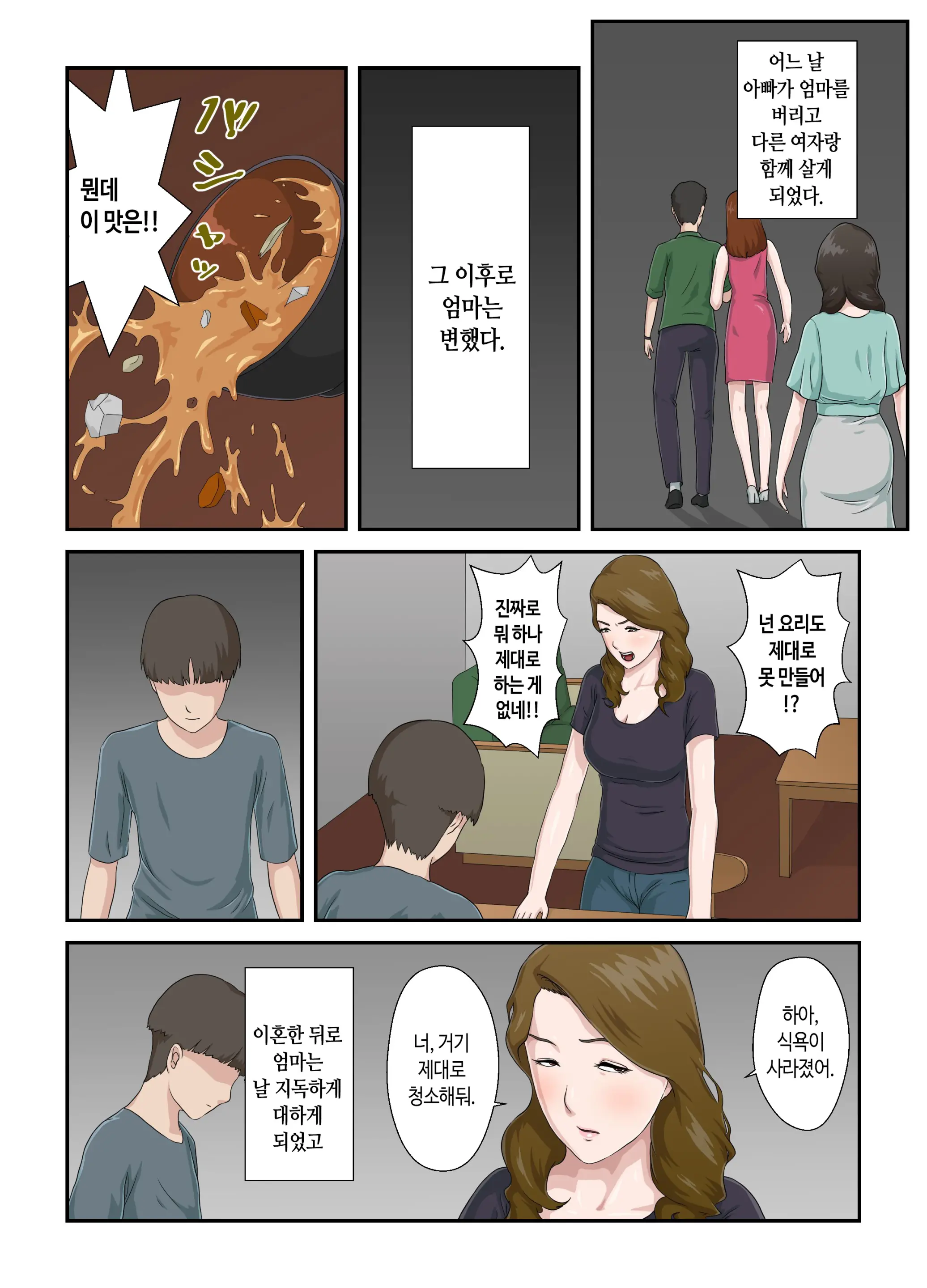 웹툰 이미지 2