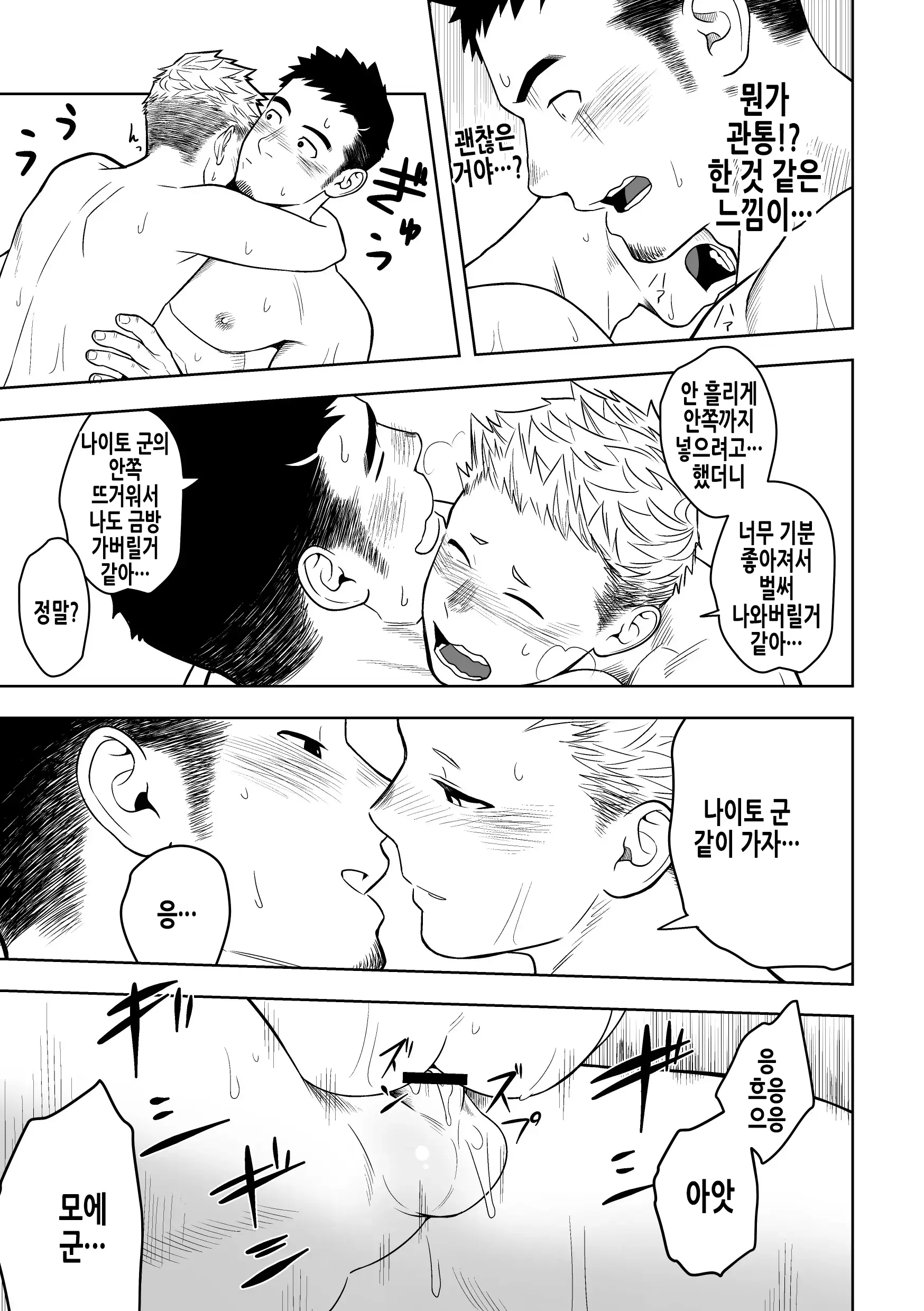 웹툰 이미지 30