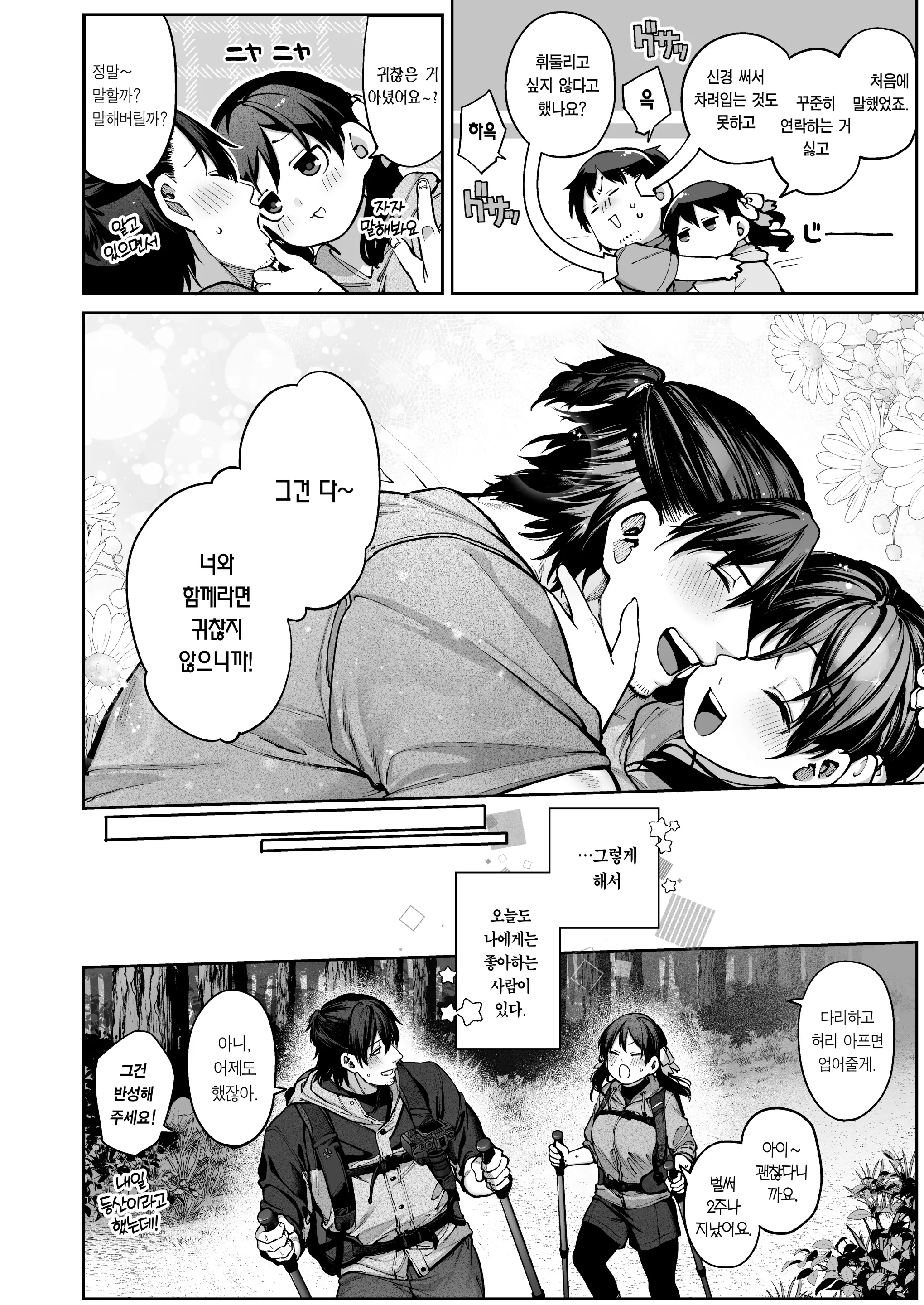 웹툰 이미지 105
