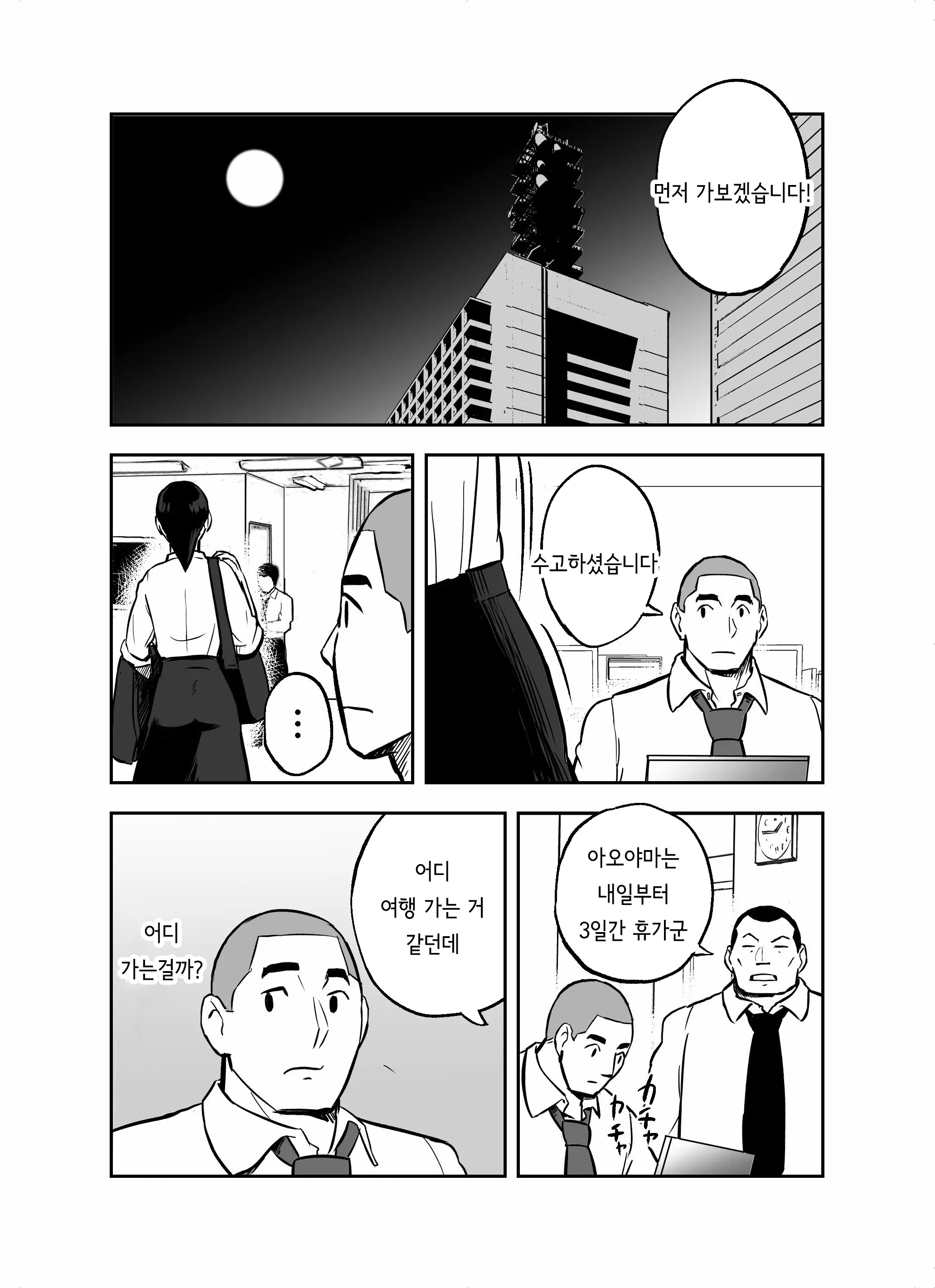 웹툰 이미지 188