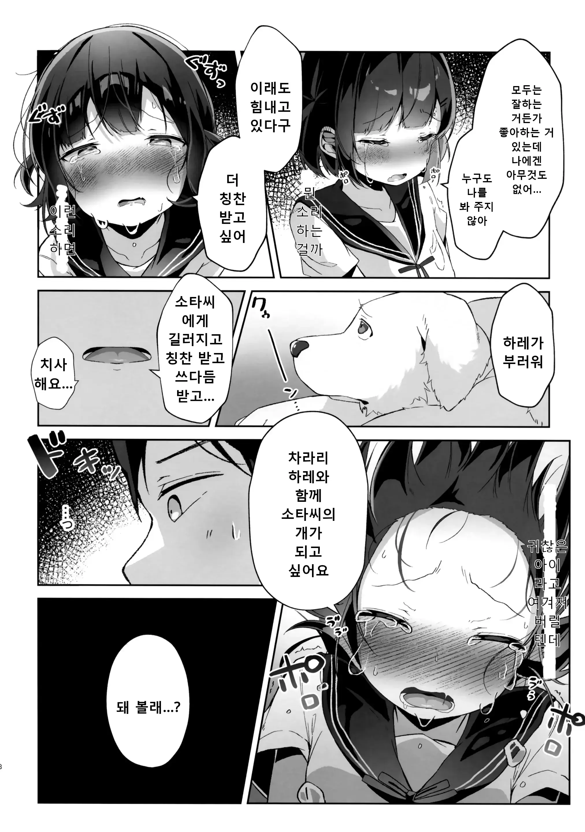 웹툰 이미지 6