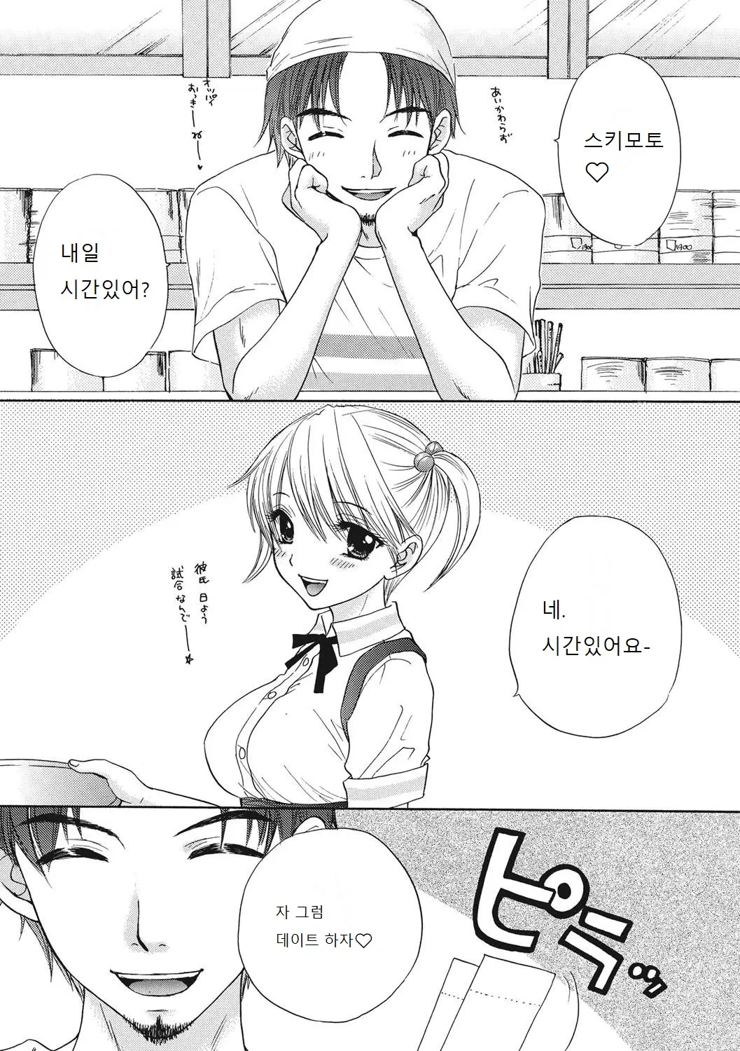 웹툰 이미지 3