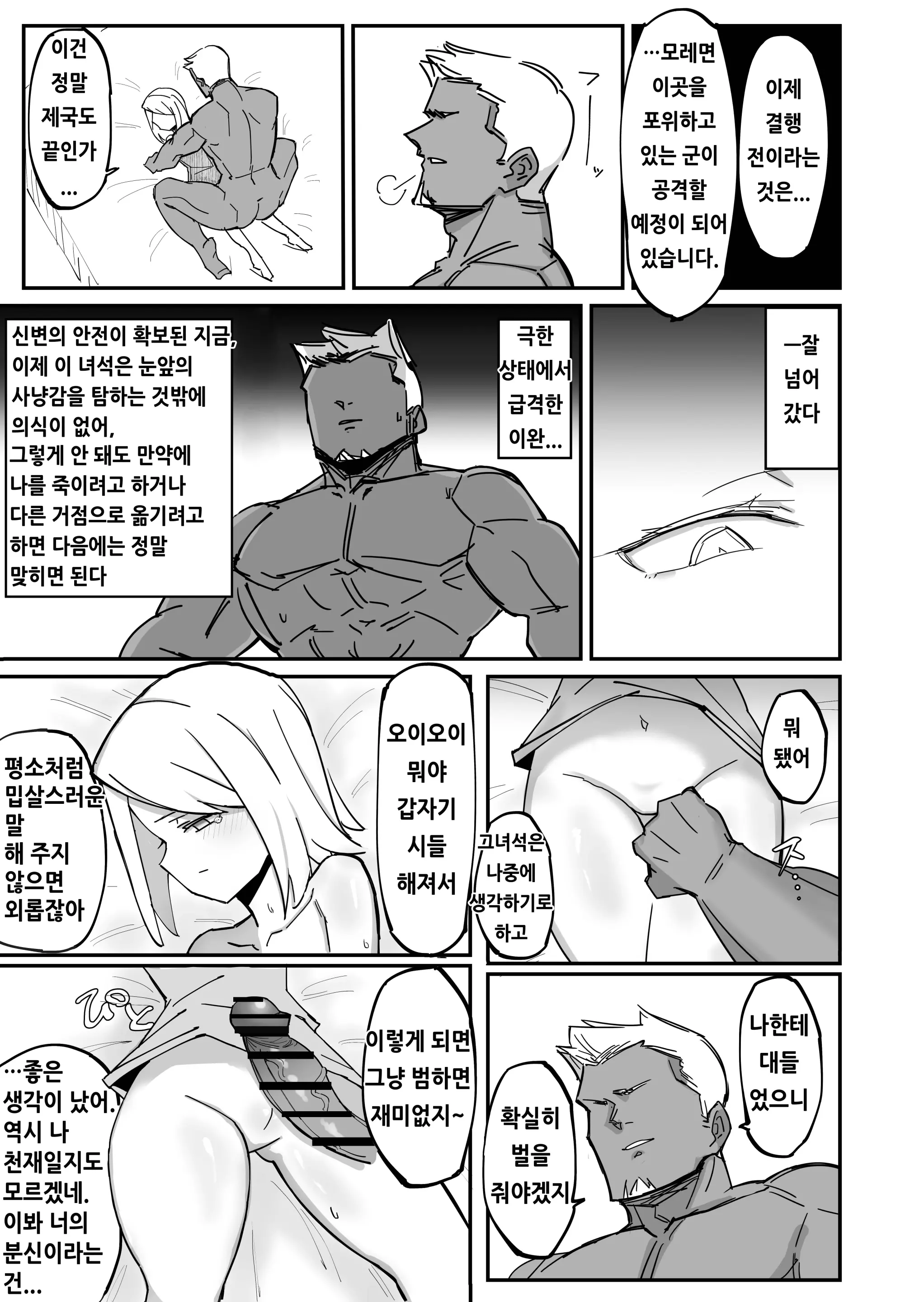 웹툰 이미지 18