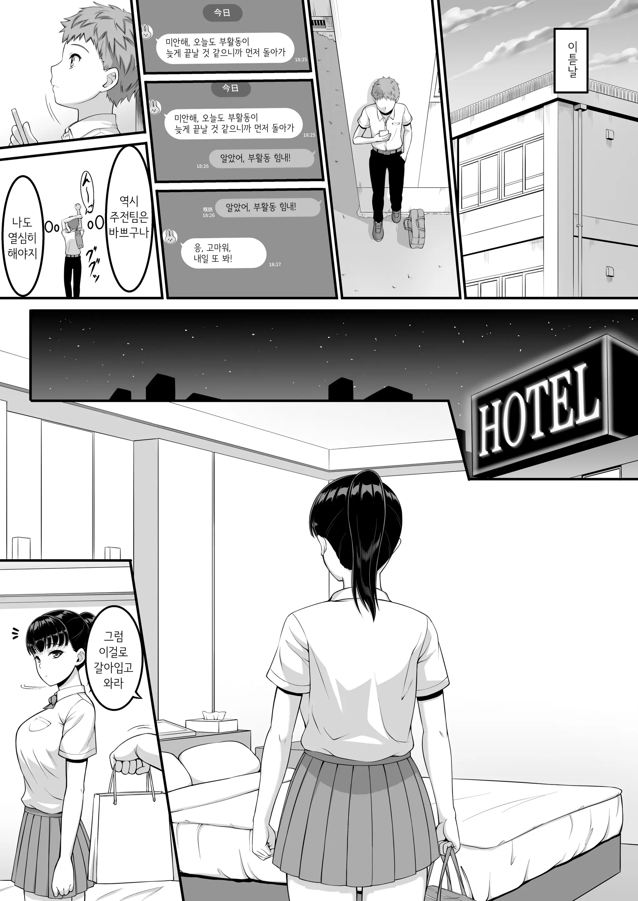 웹툰 이미지 23