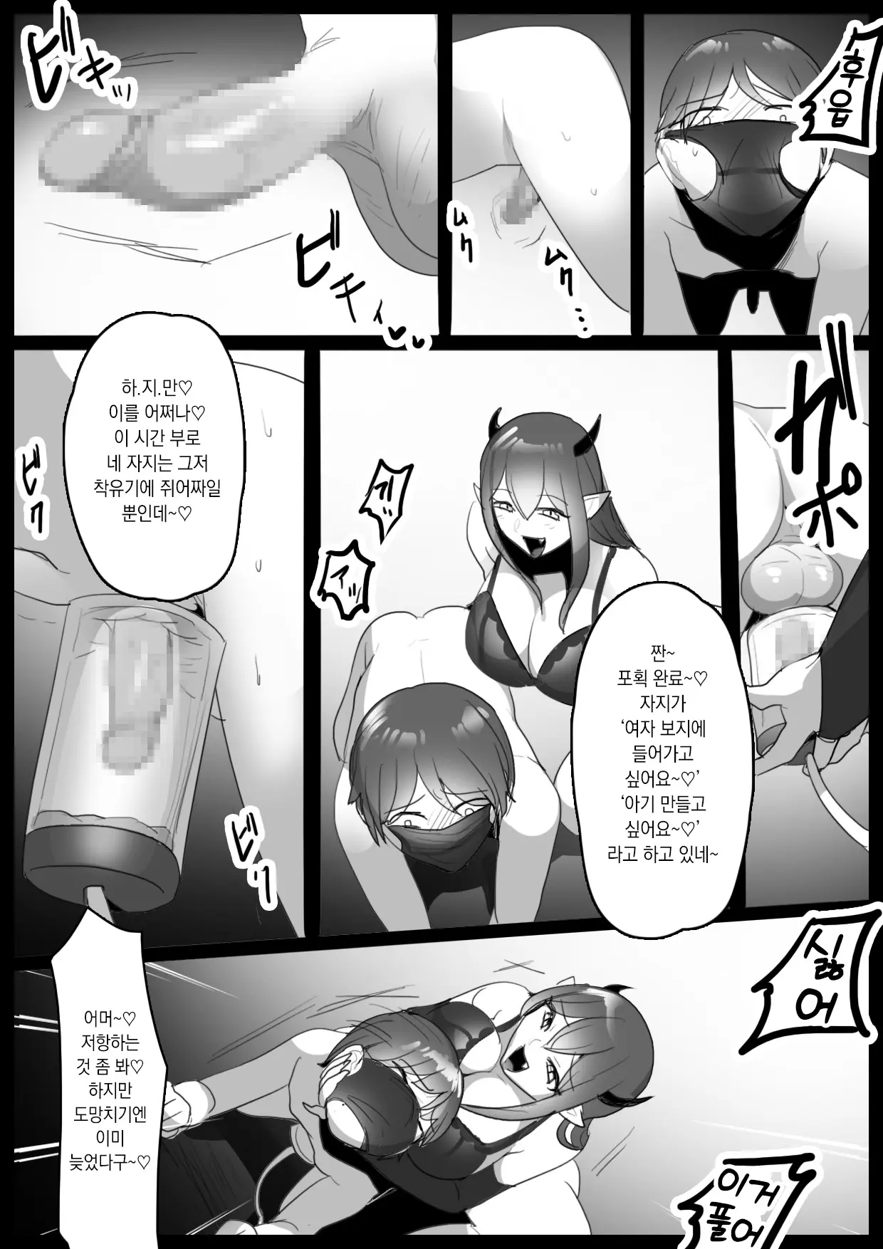 웹툰 이미지 6