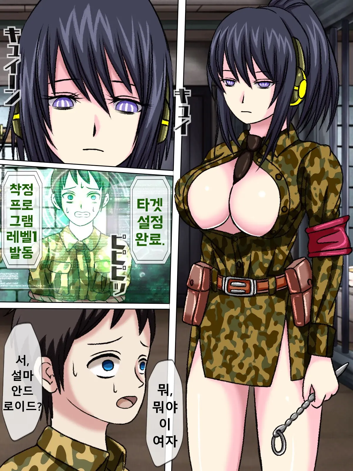 웹툰 이미지 2