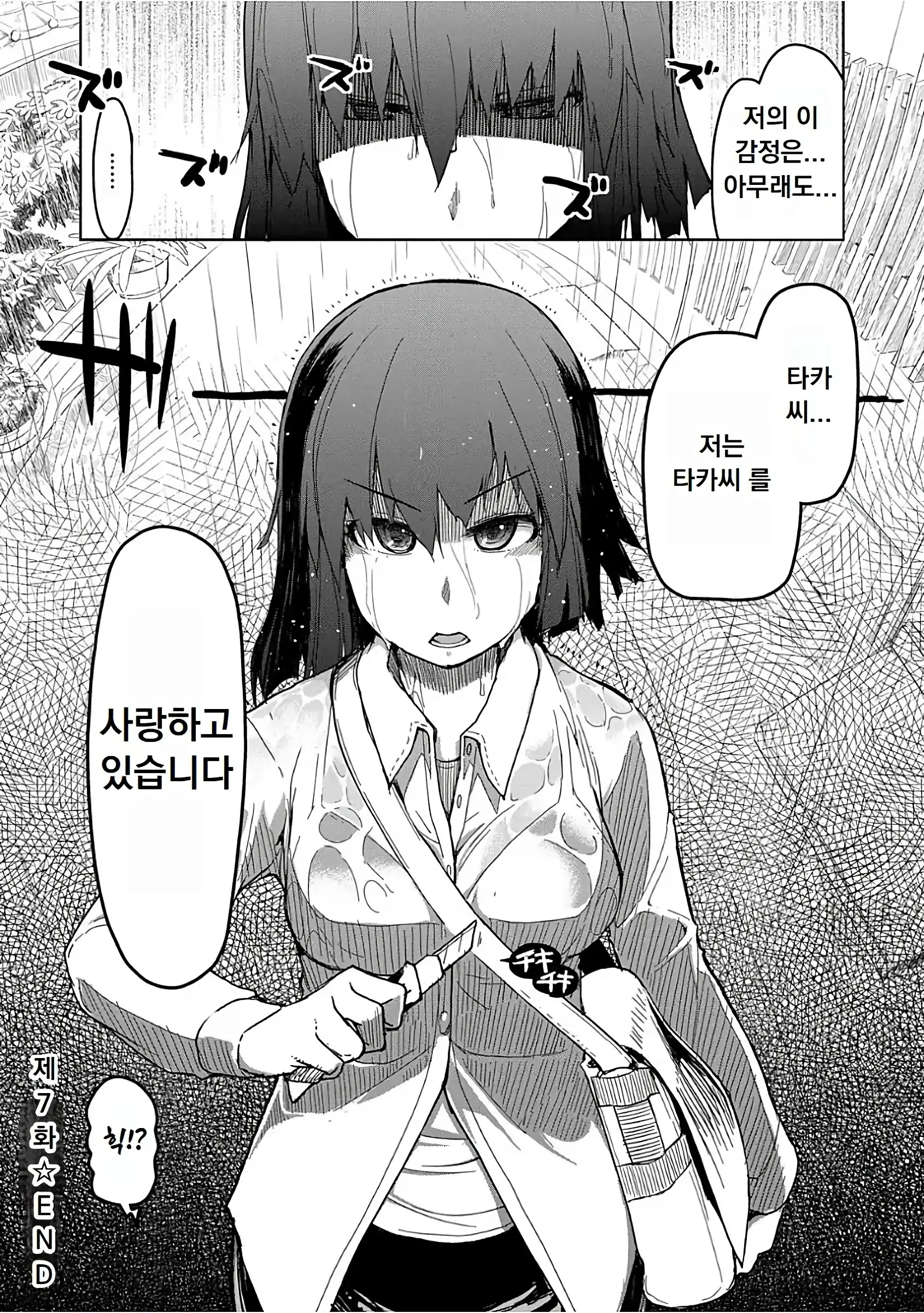 웹툰 이미지 172