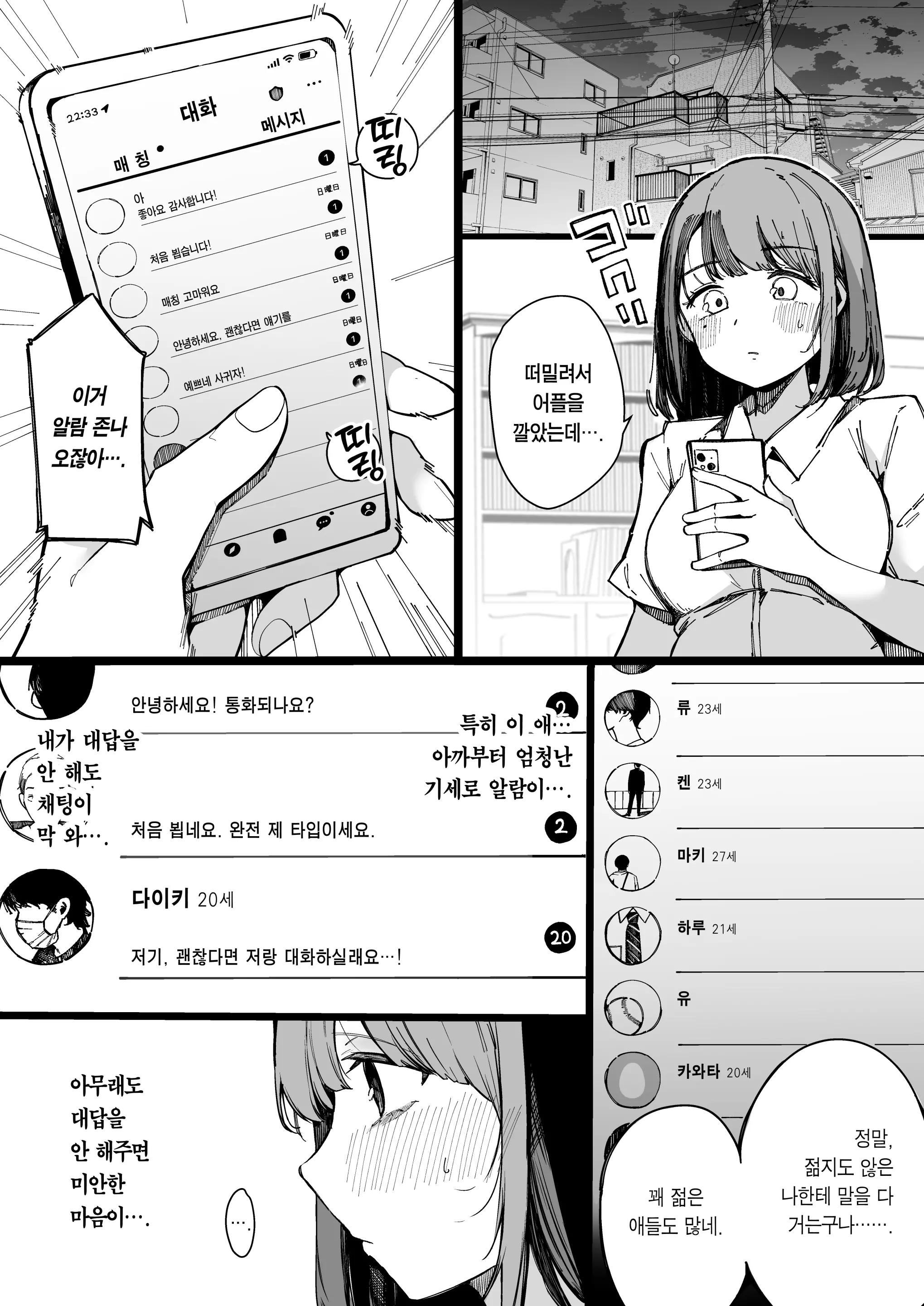 웹툰 이미지 6