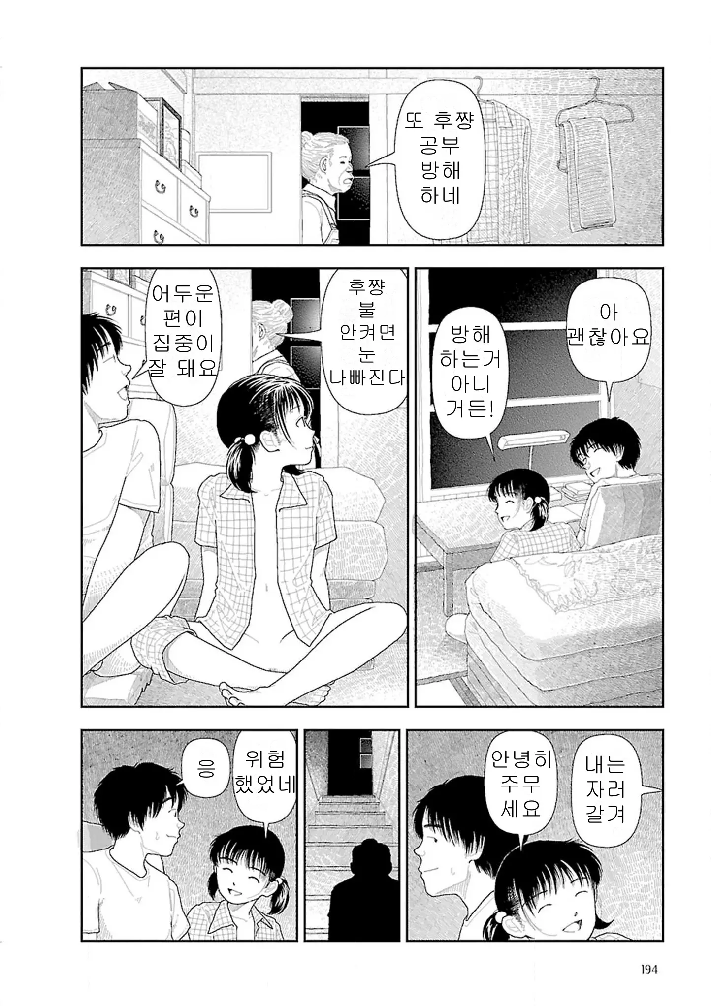 웹툰 이미지 195