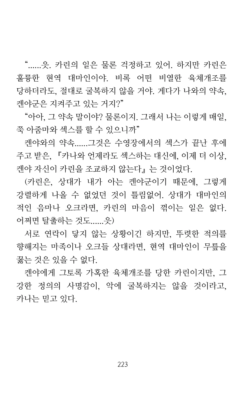 웹툰 이미지 224