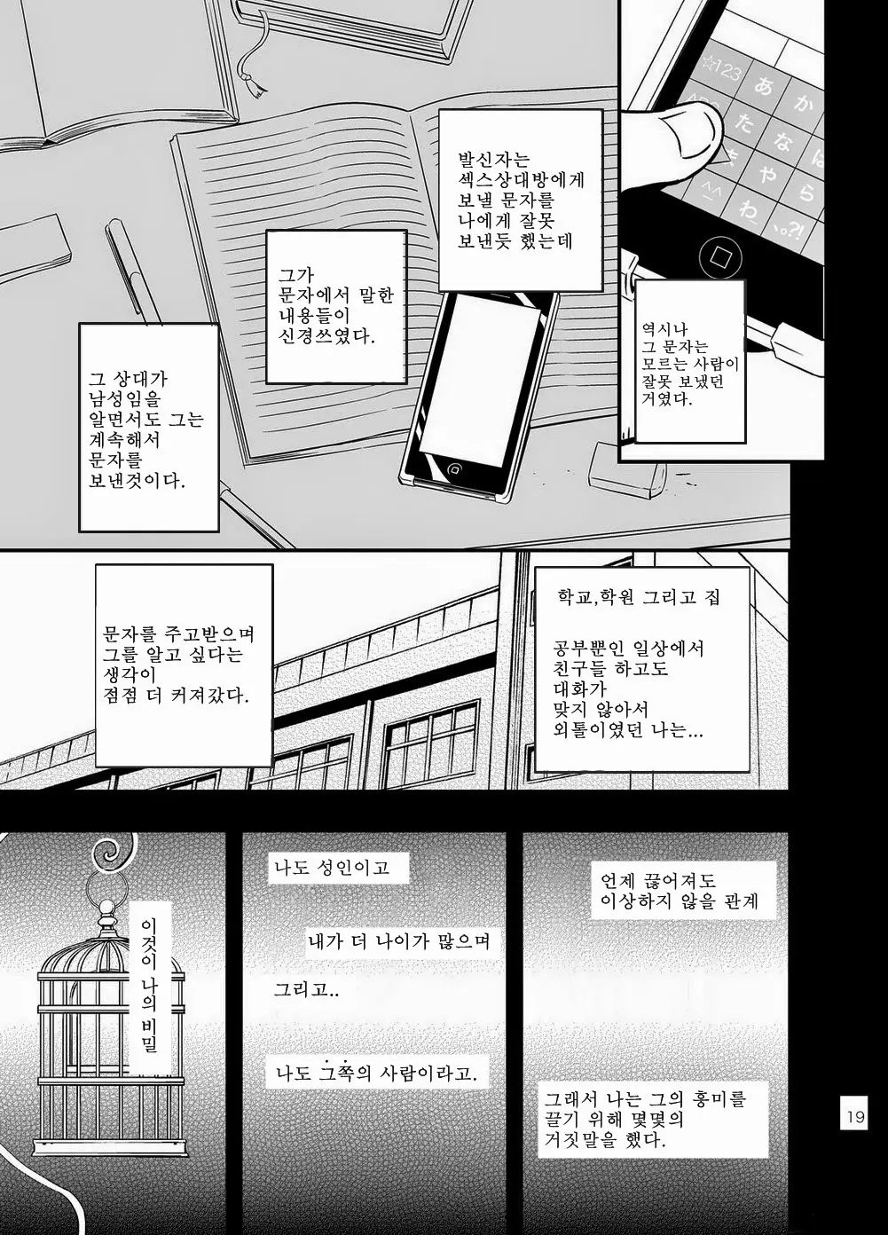 웹툰 이미지 17