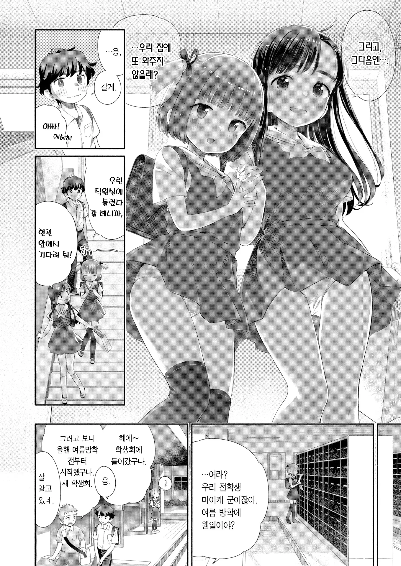 웹툰 이미지 4