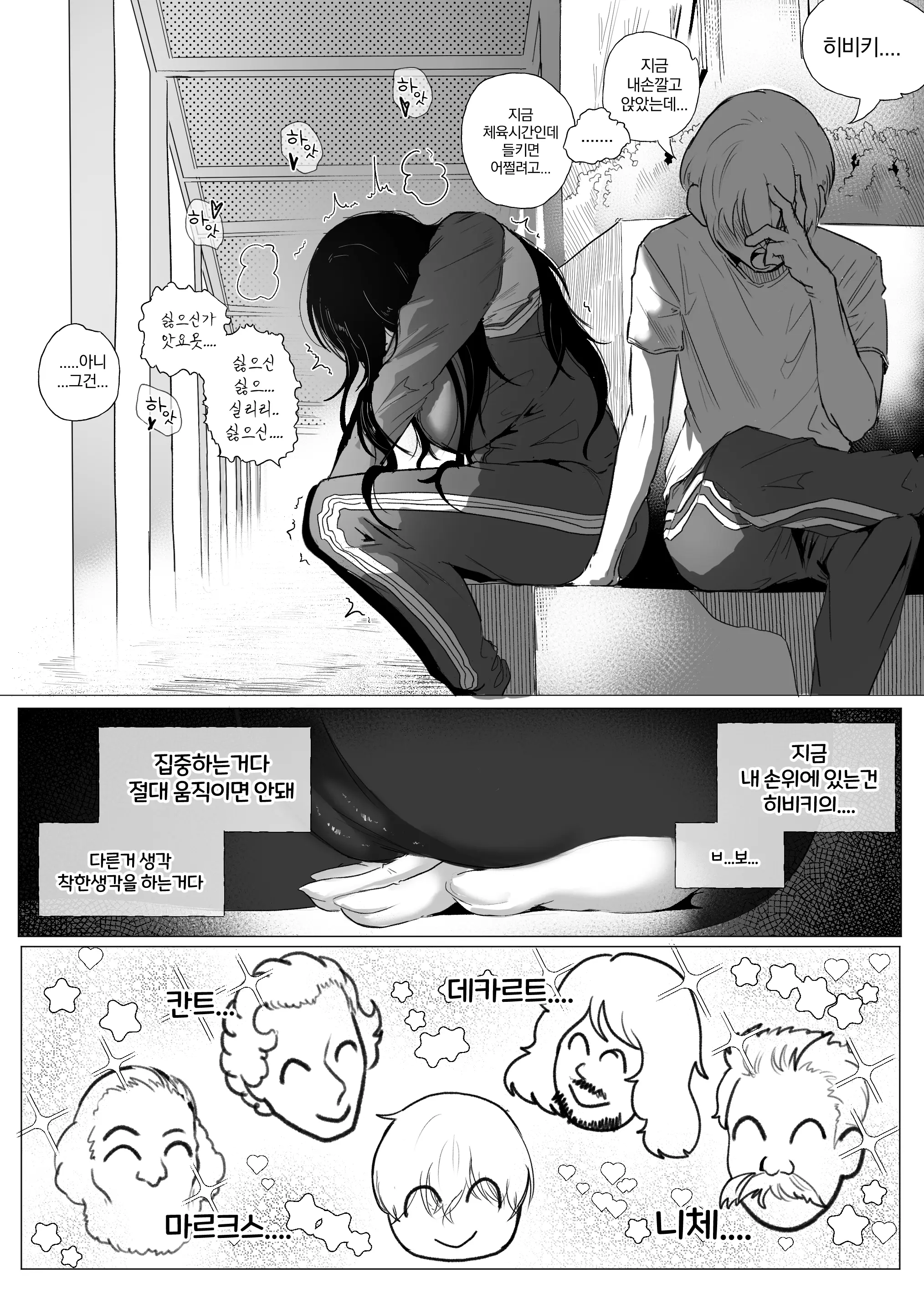 웹툰 이미지 13