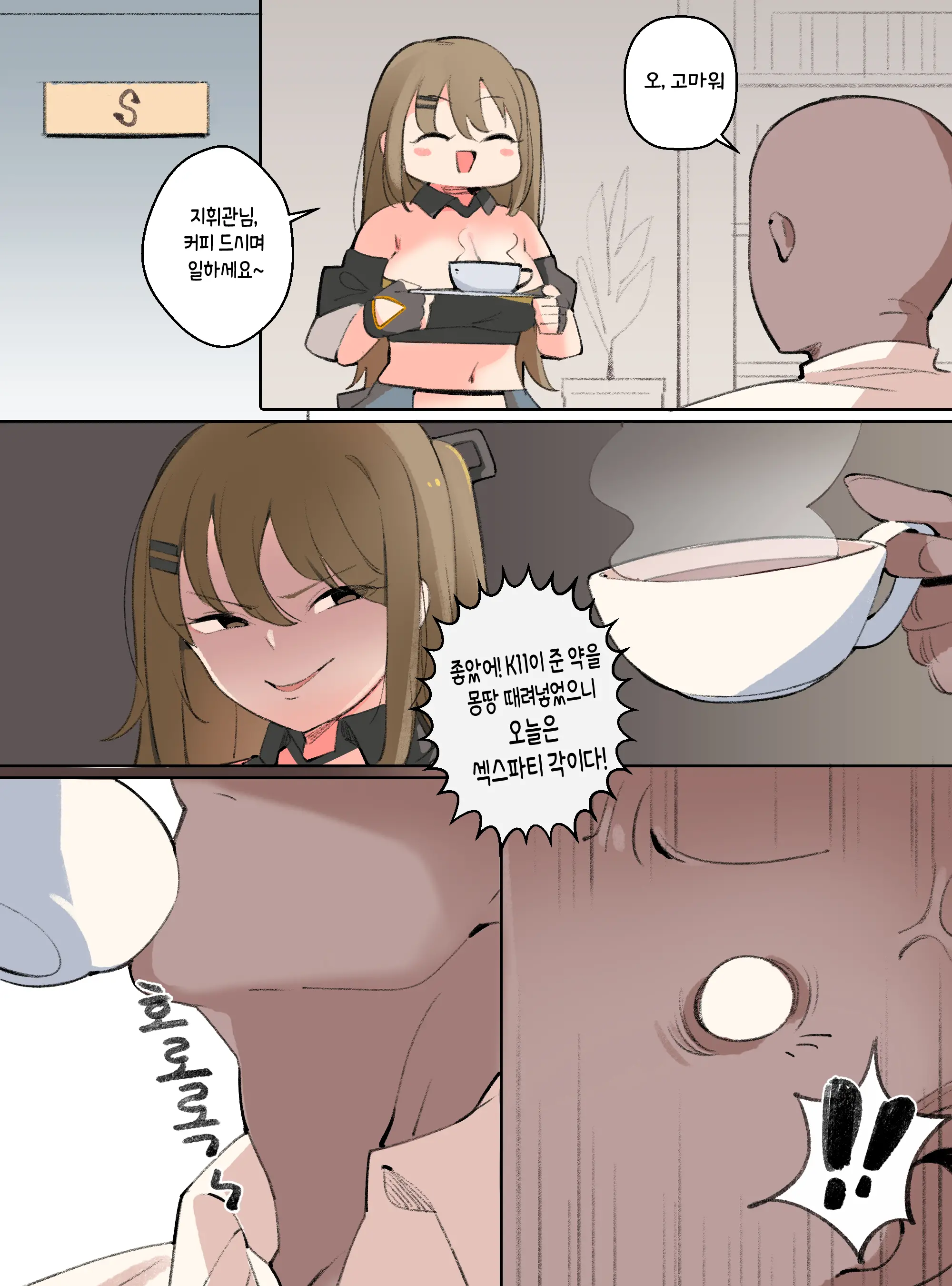 웹툰 이미지 5