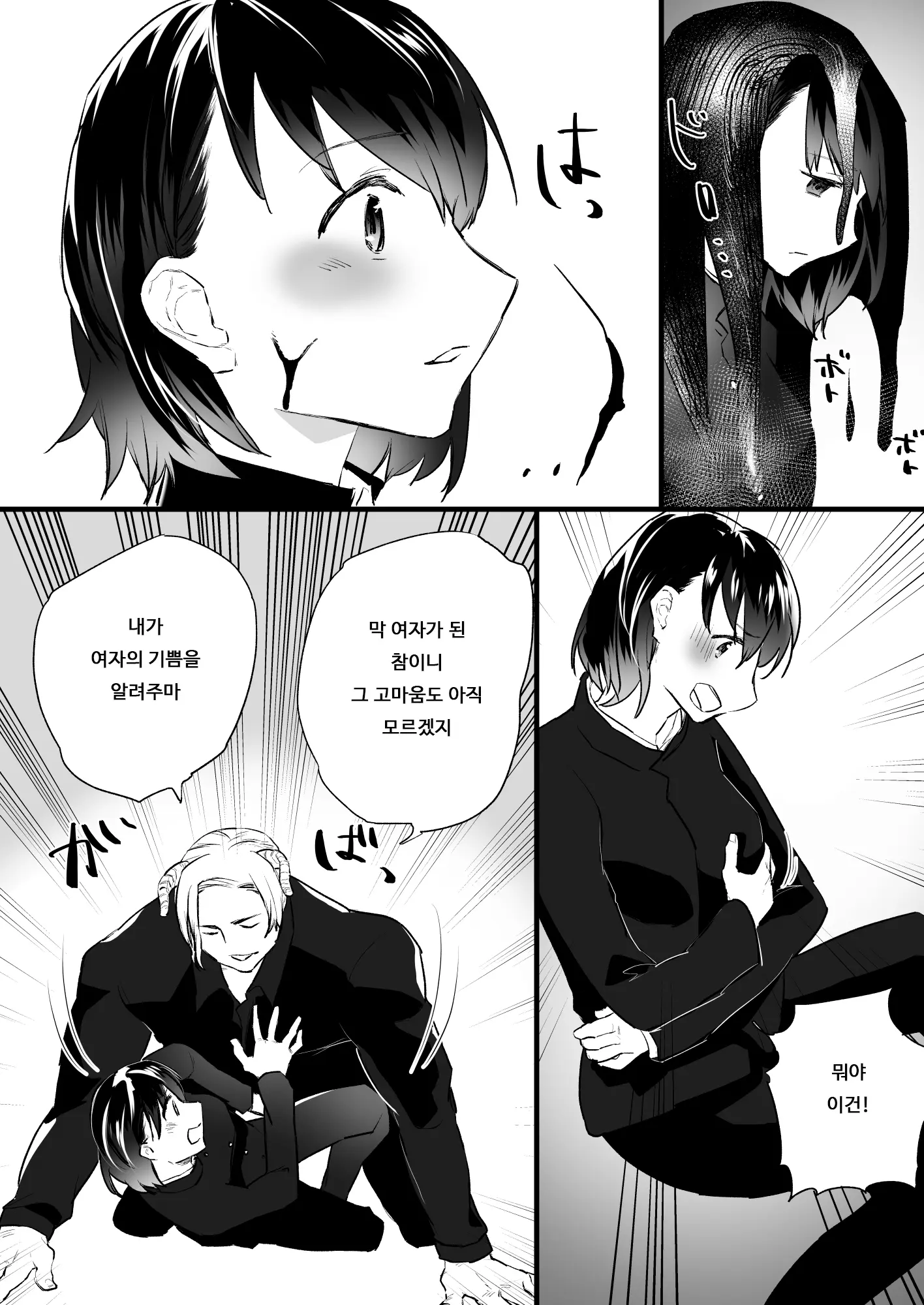 웹툰 이미지 6
