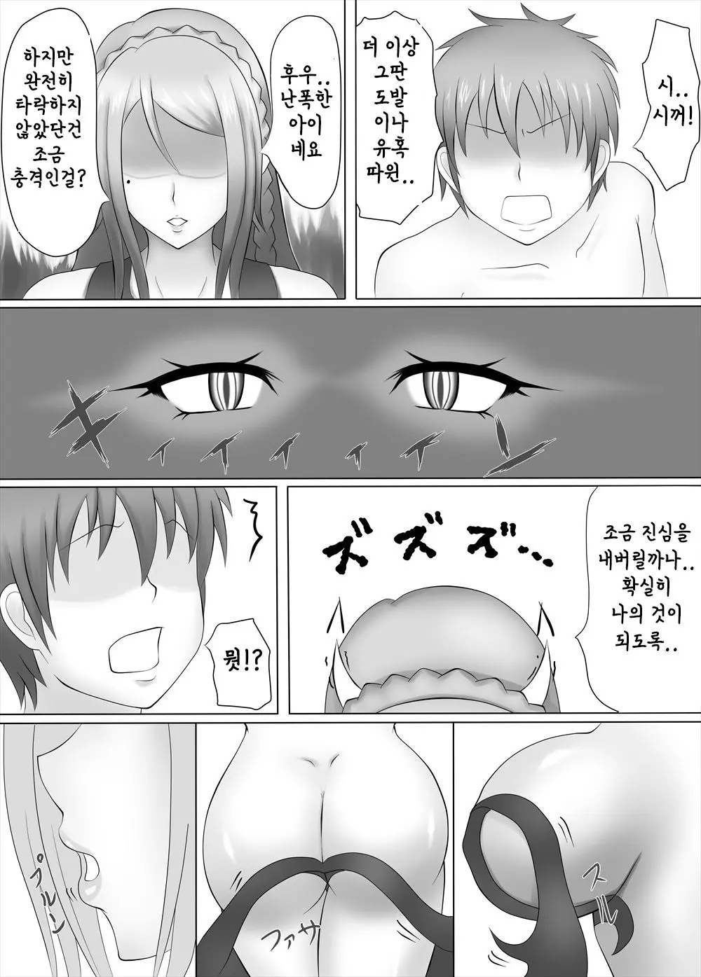 웹툰 이미지 2