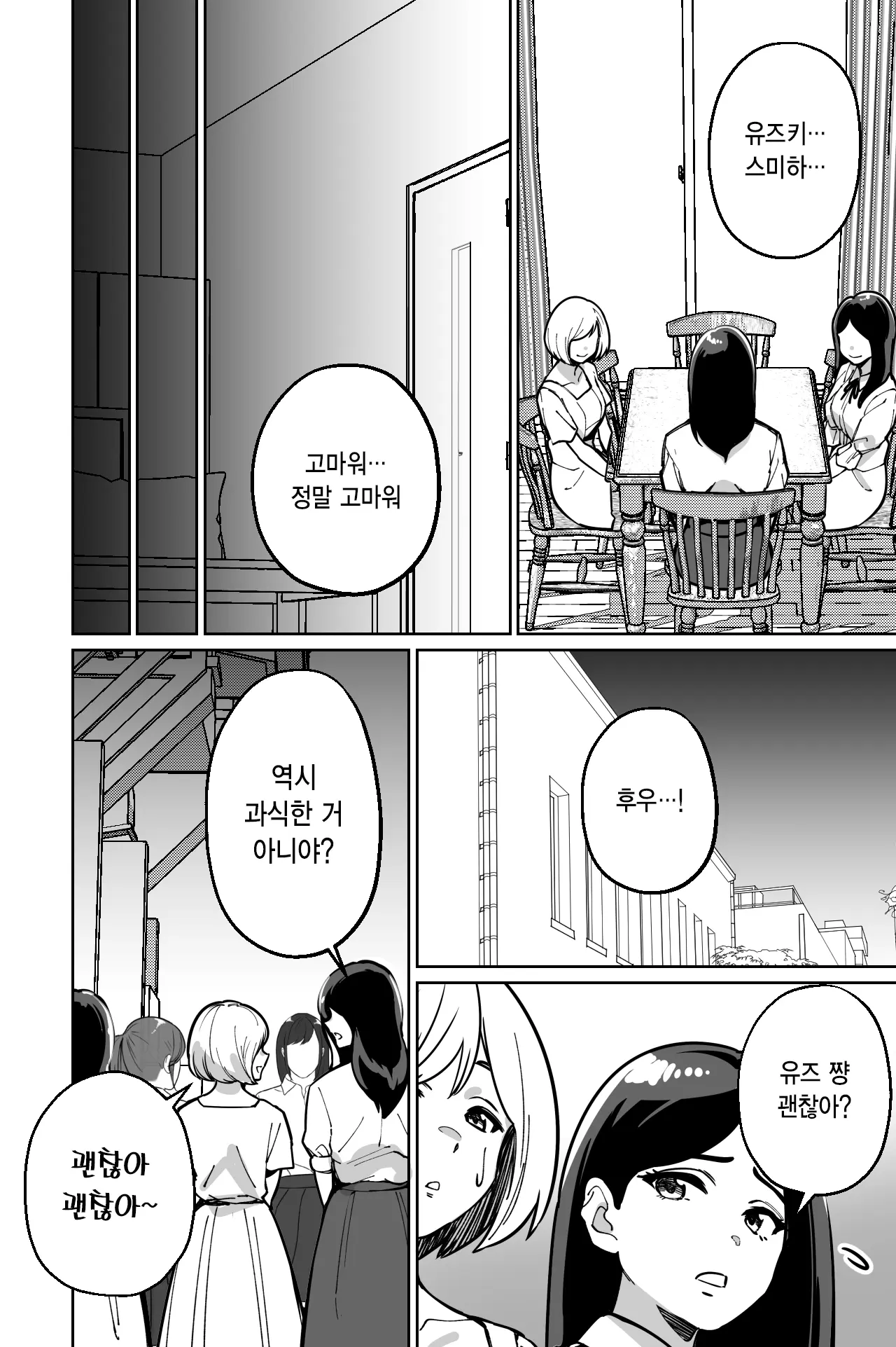 웹툰 이미지 38