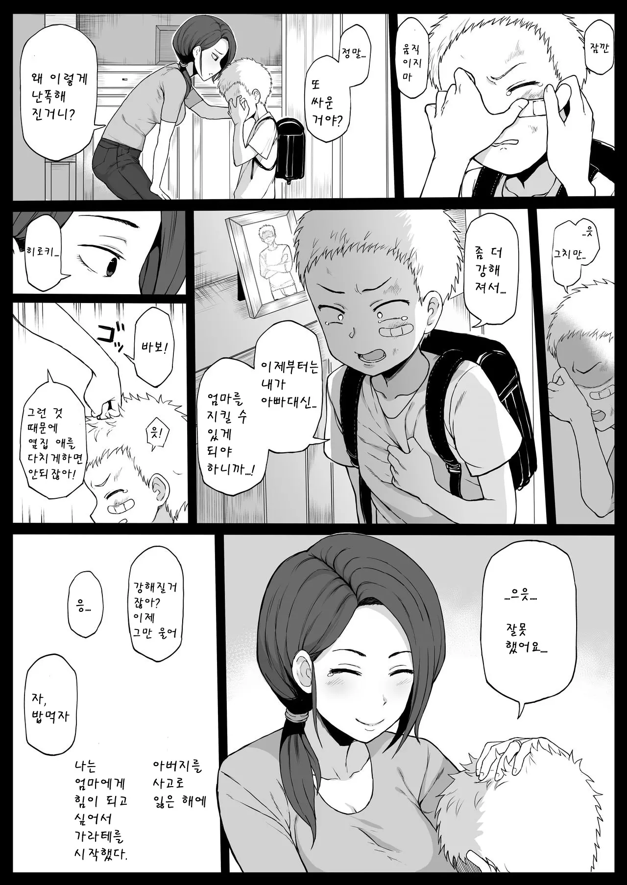 웹툰 이미지 10
