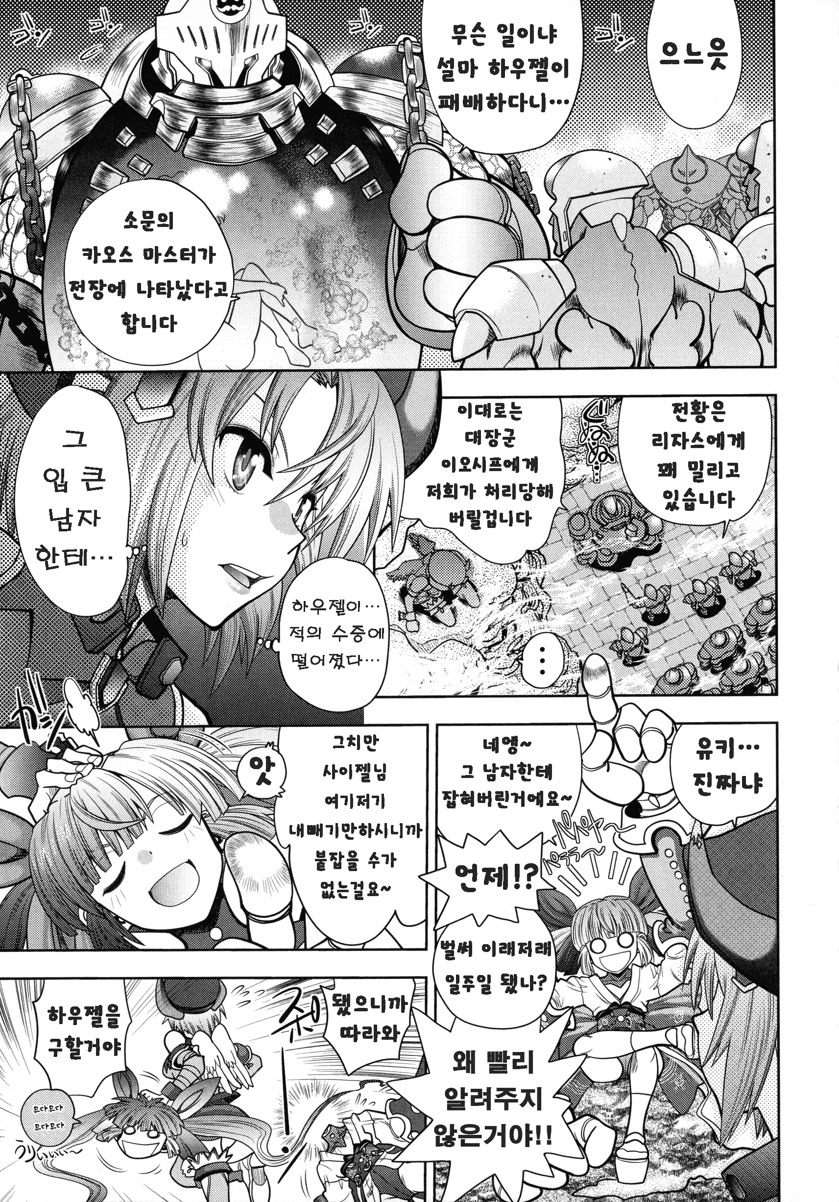 웹툰 이미지 29