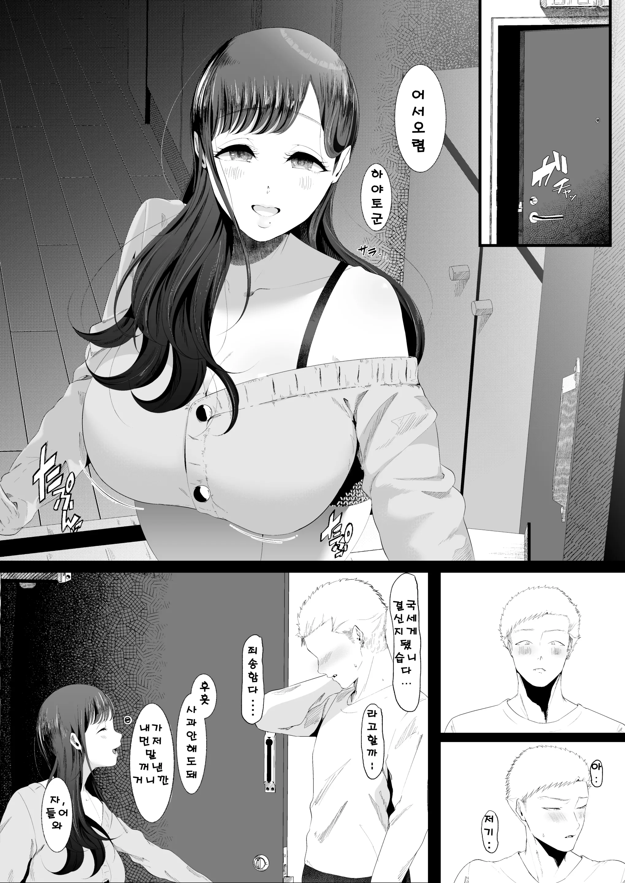 웹툰 이미지 54