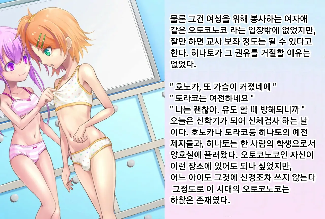 웹툰 이미지 55