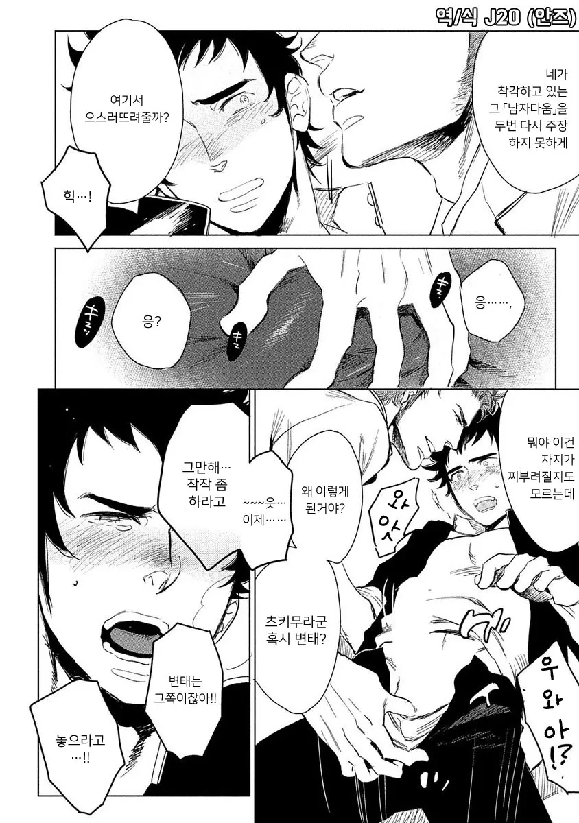 웹툰 이미지 147